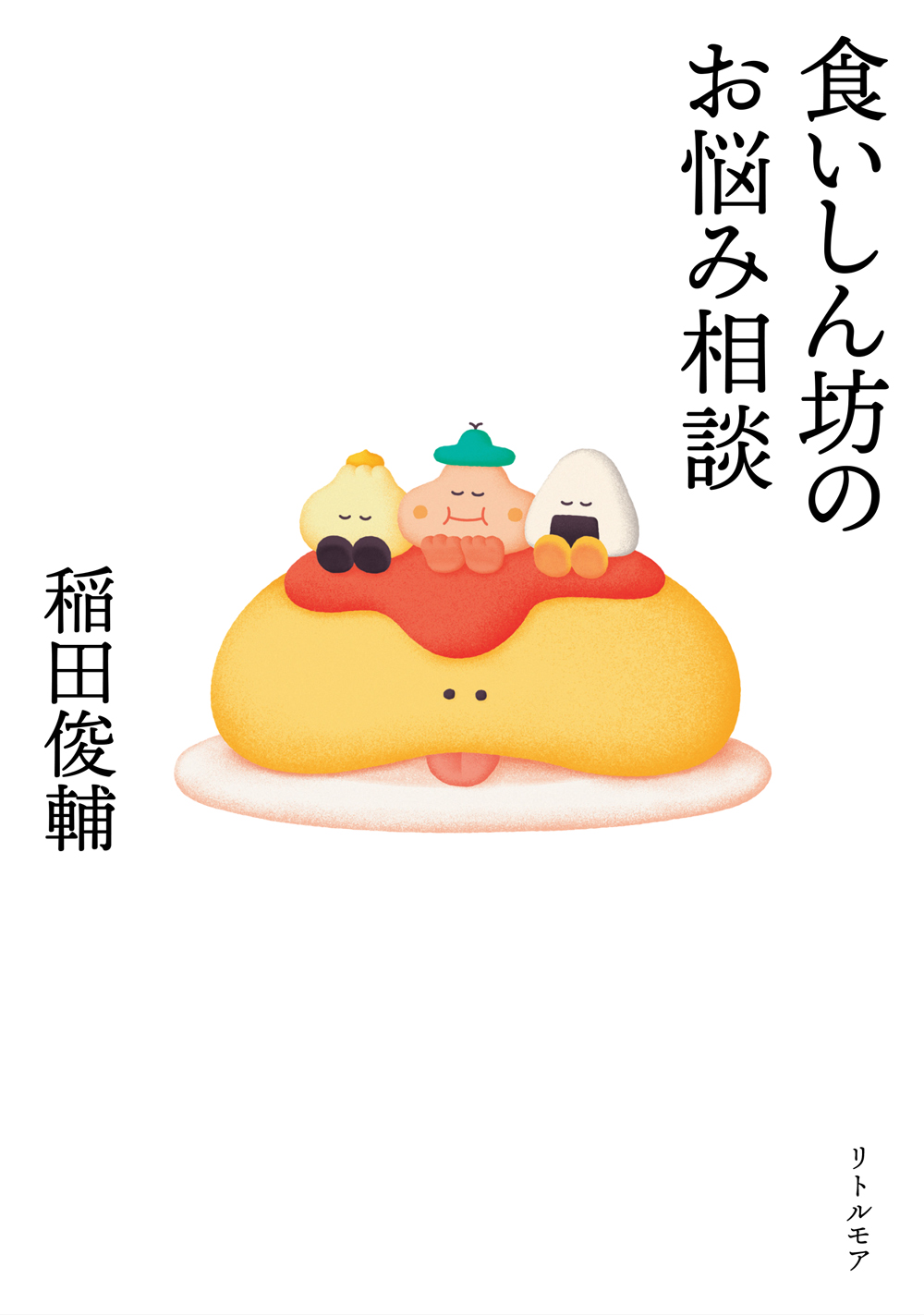 メイン画像