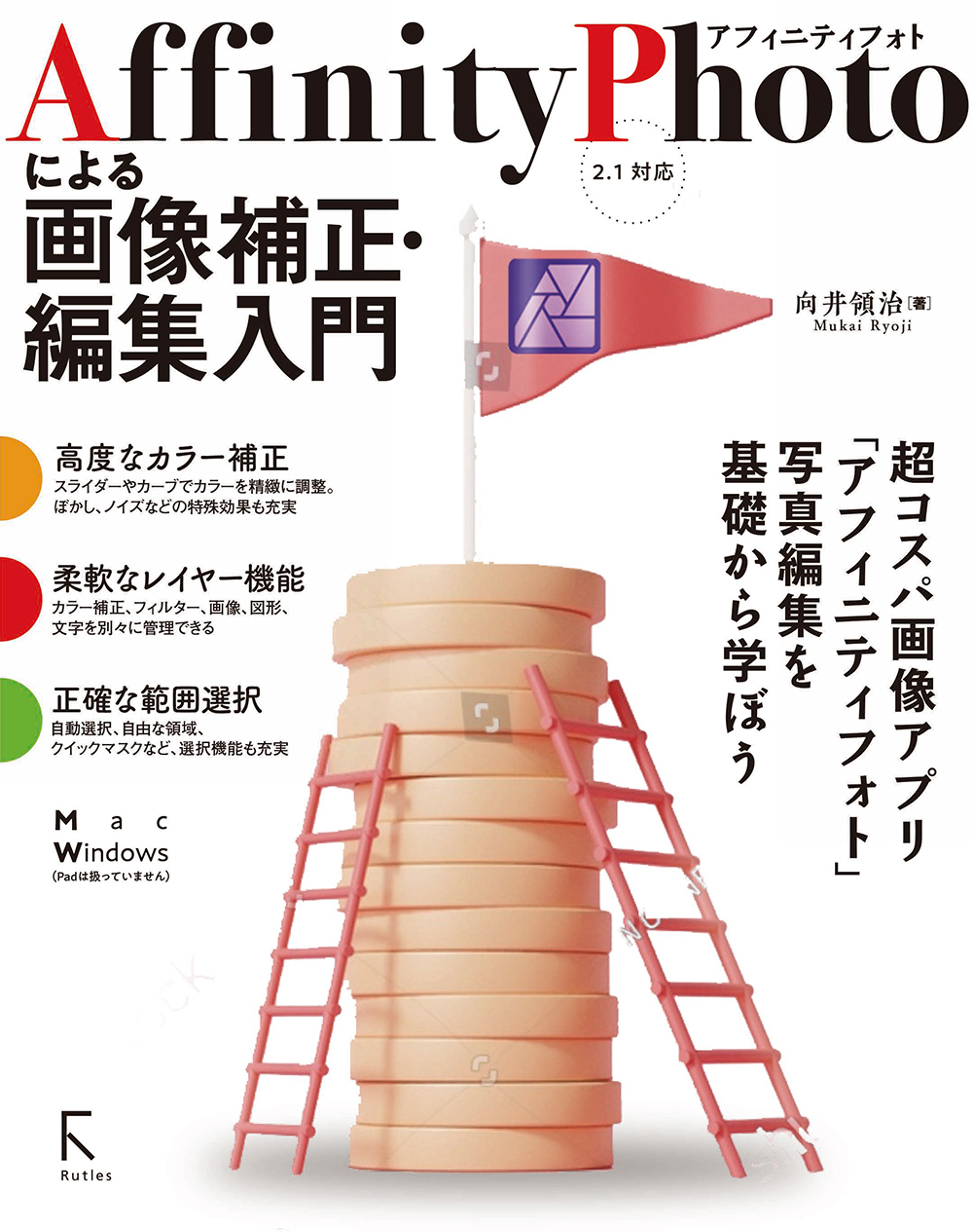 メイン画像