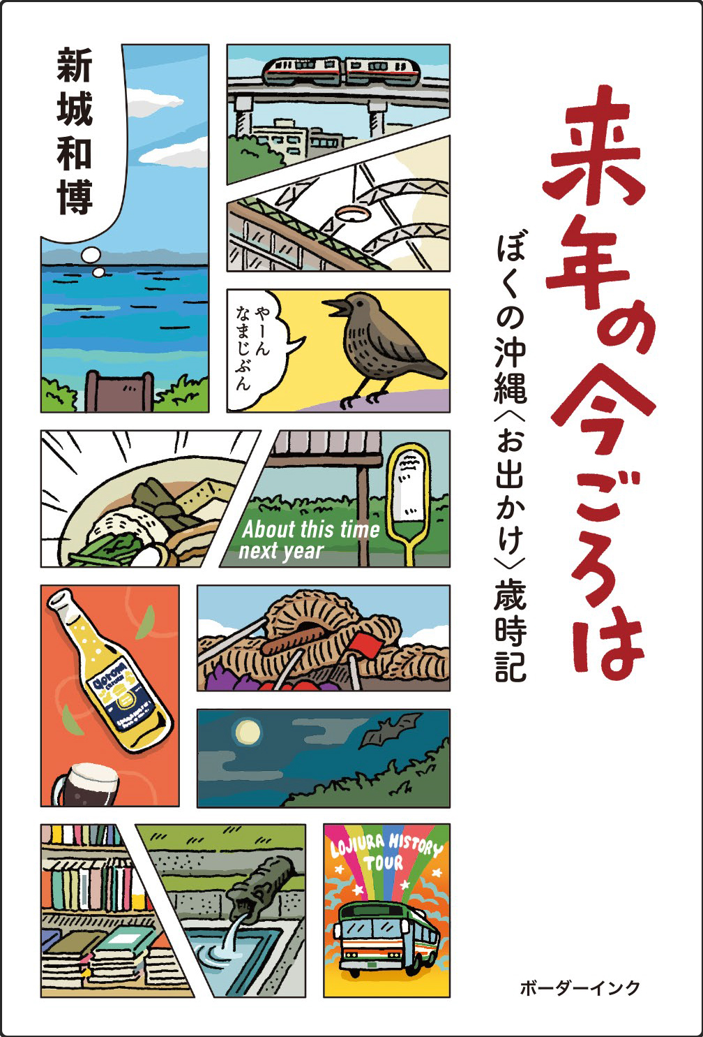 メイン画像
