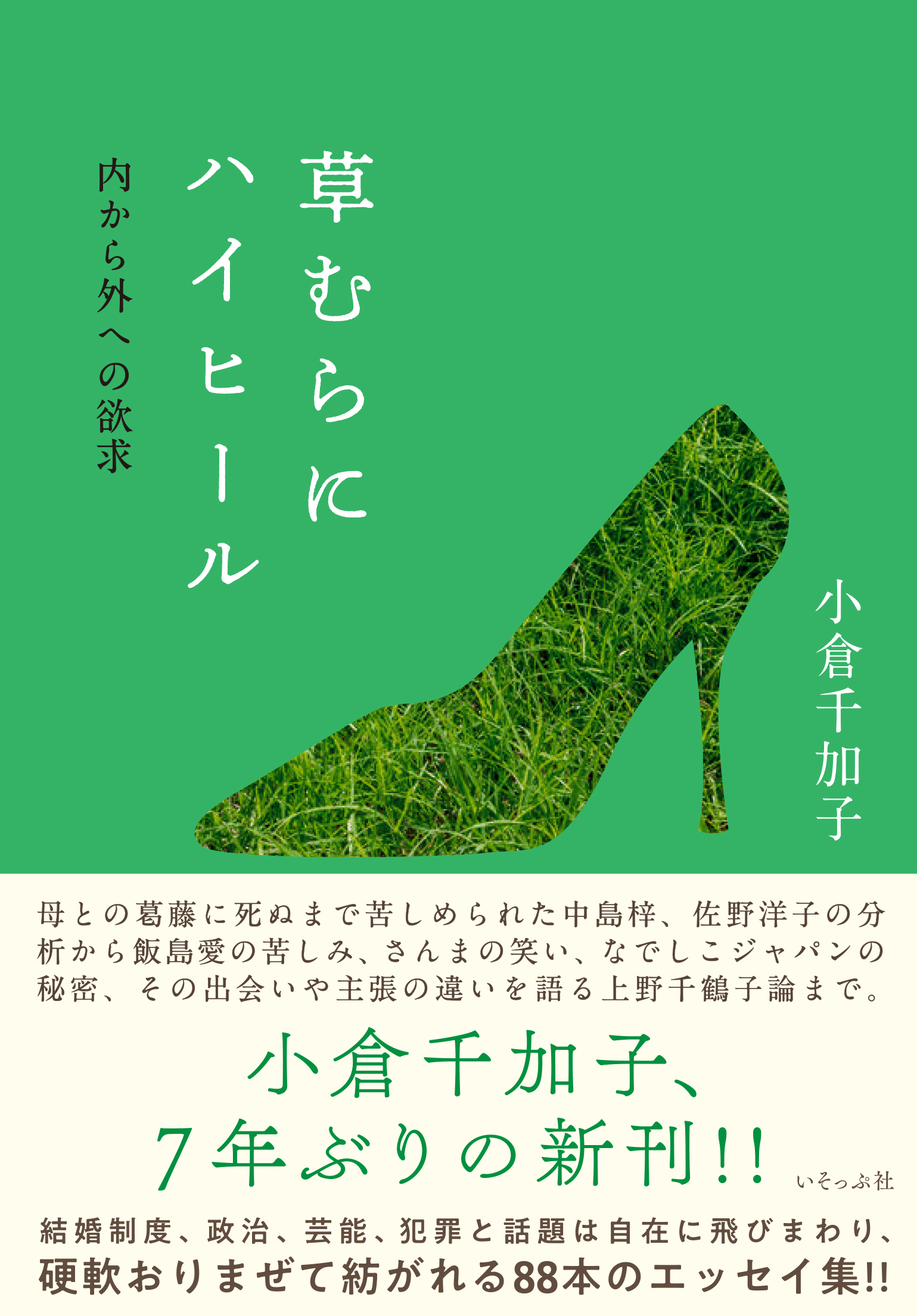 メイン画像