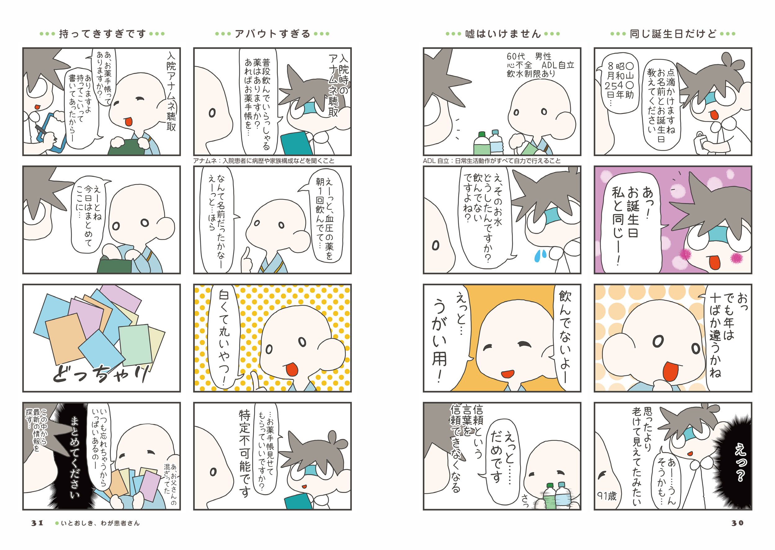 サムネイル画像2