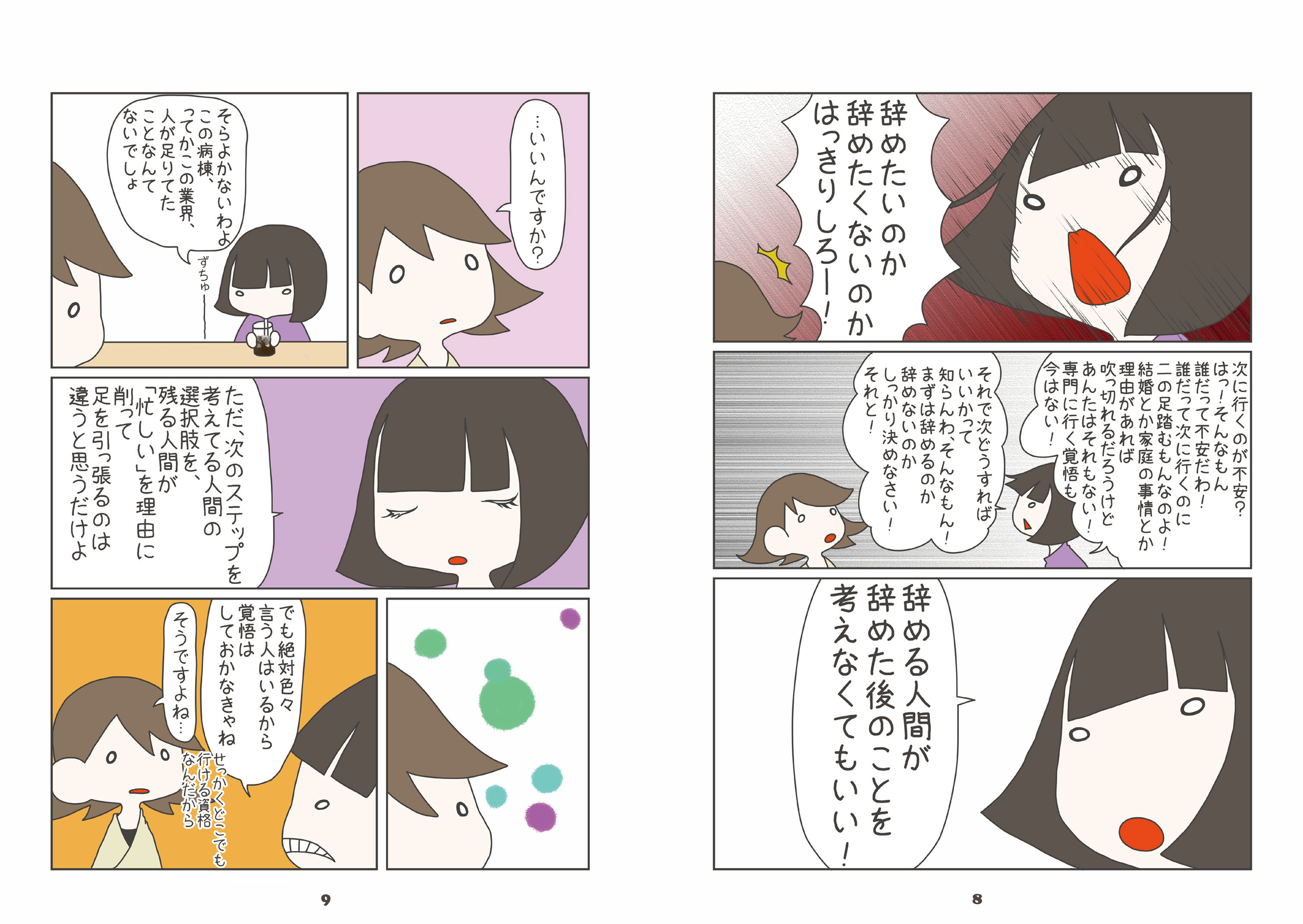 サムネイル画像5