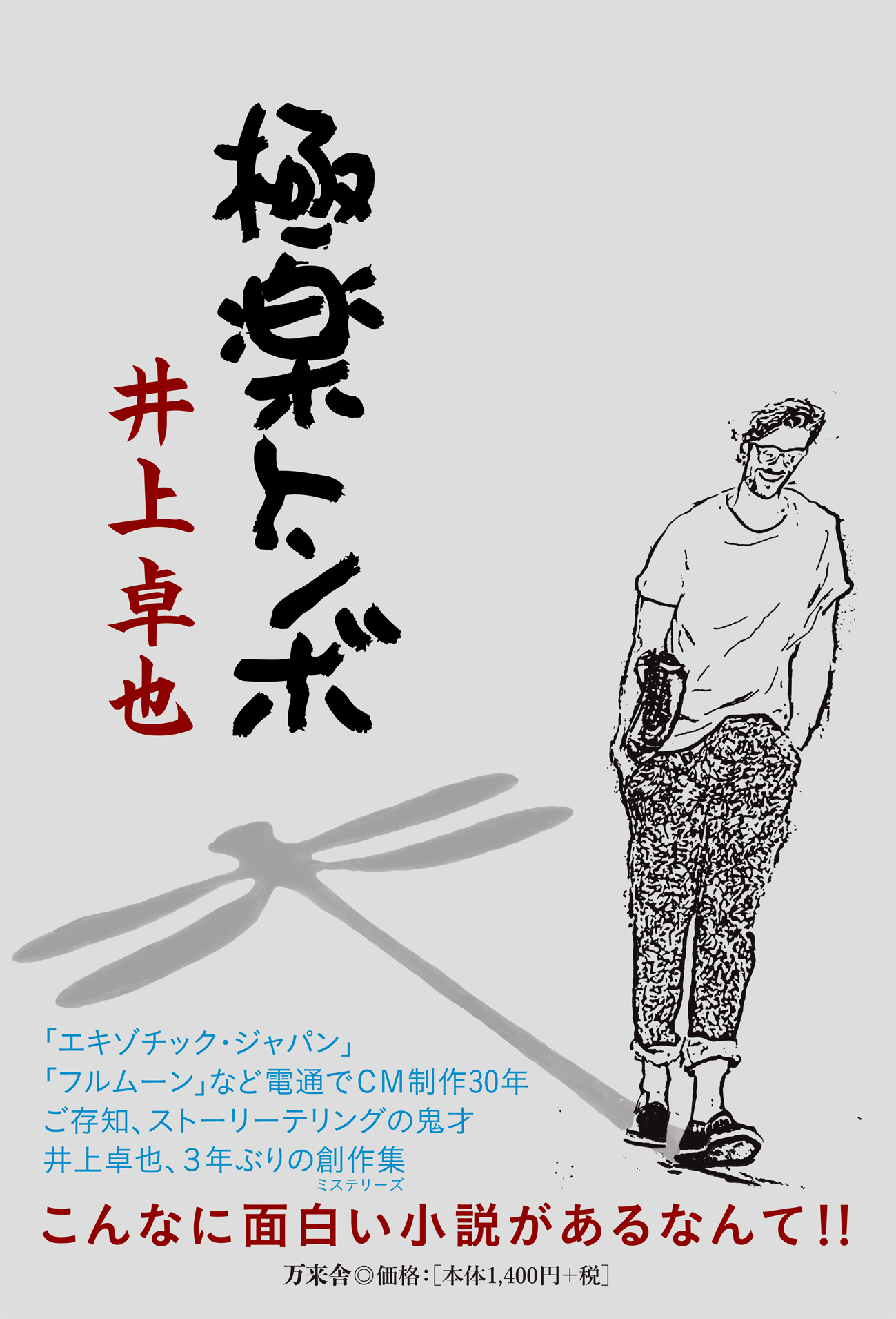 メイン画像