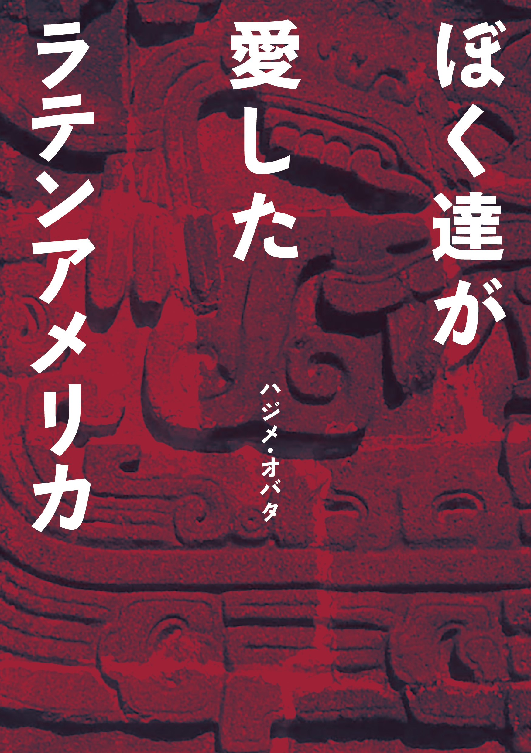 メイン画像