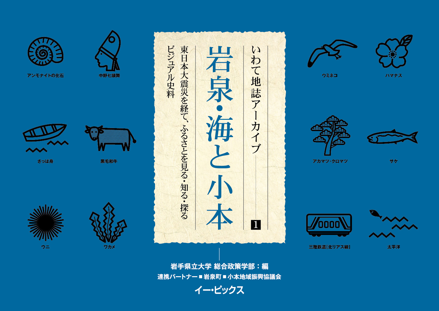 メイン画像