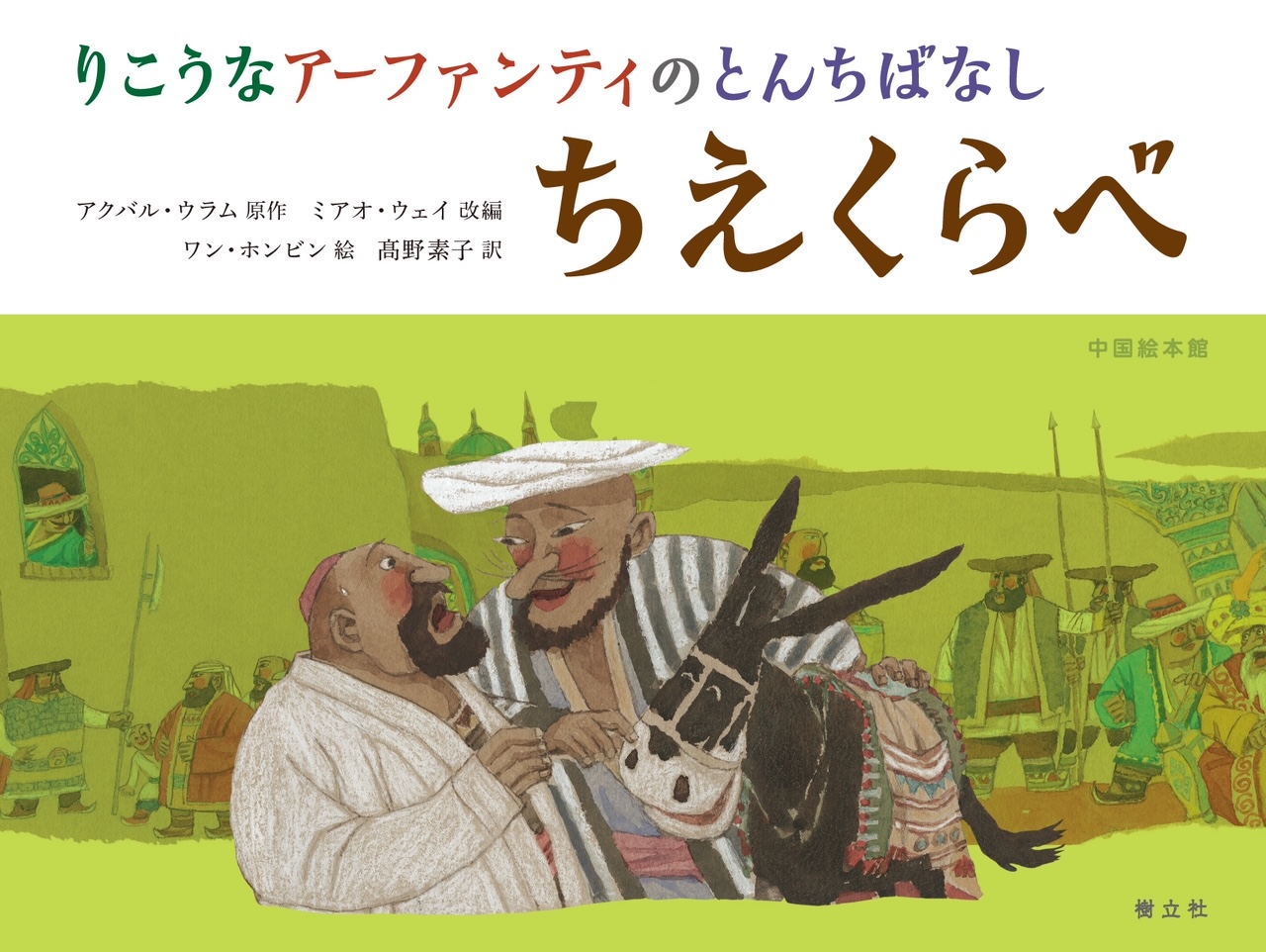 メイン画像