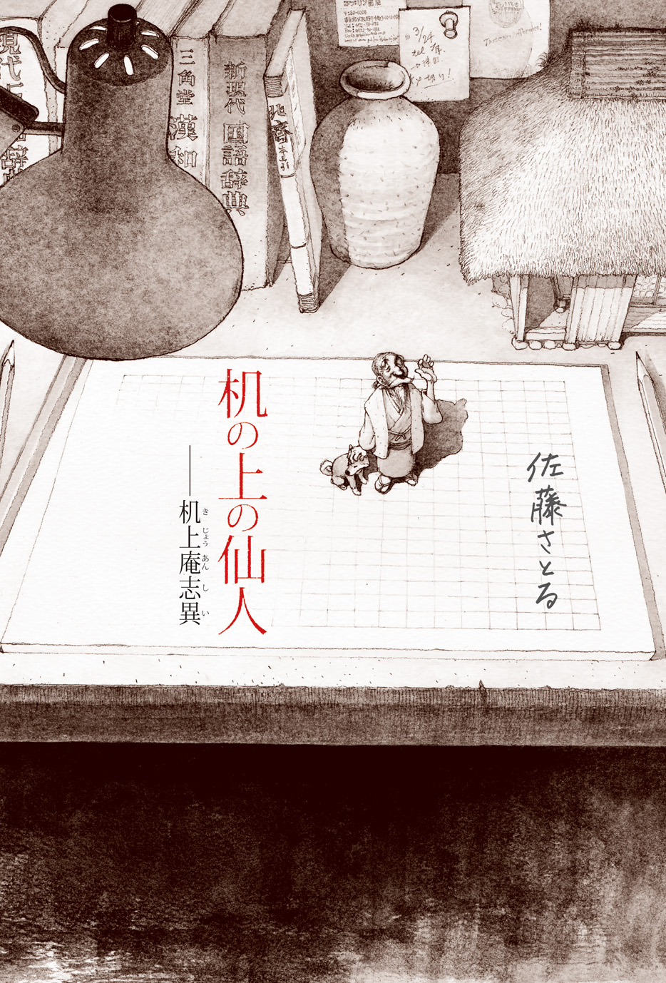 メイン画像