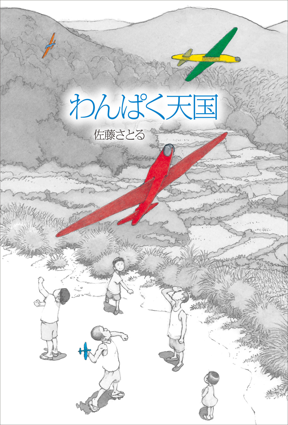 メイン画像