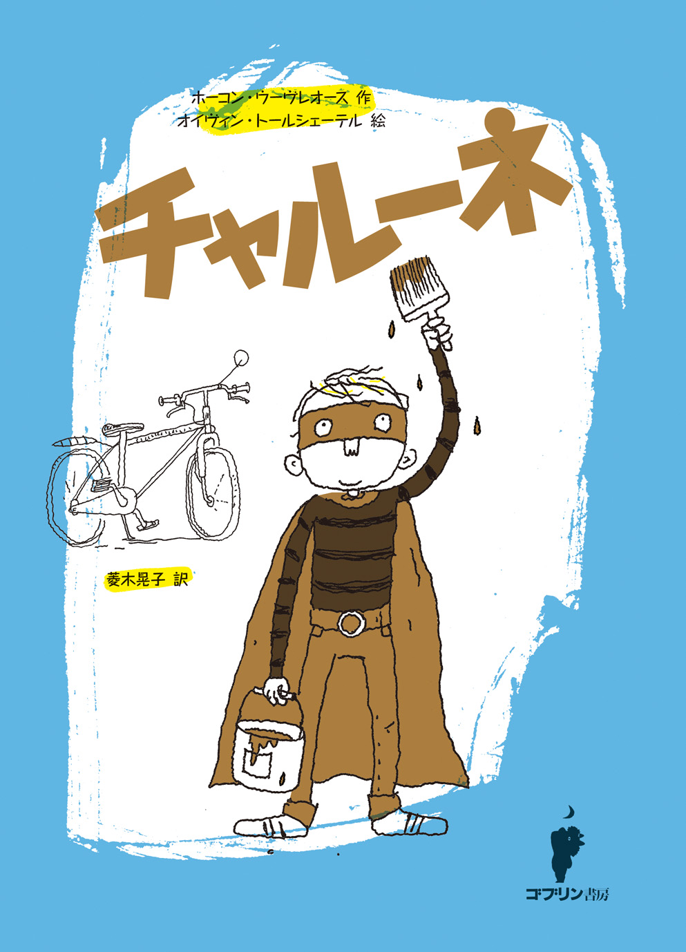 メイン画像