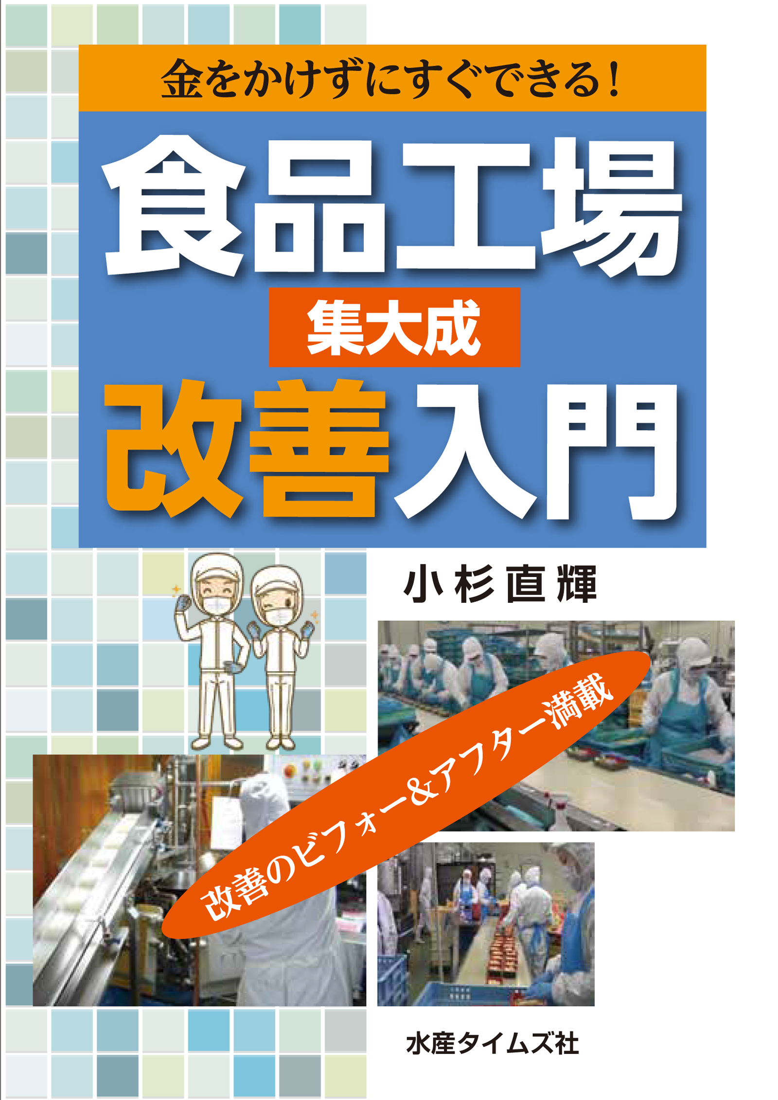 メイン画像
