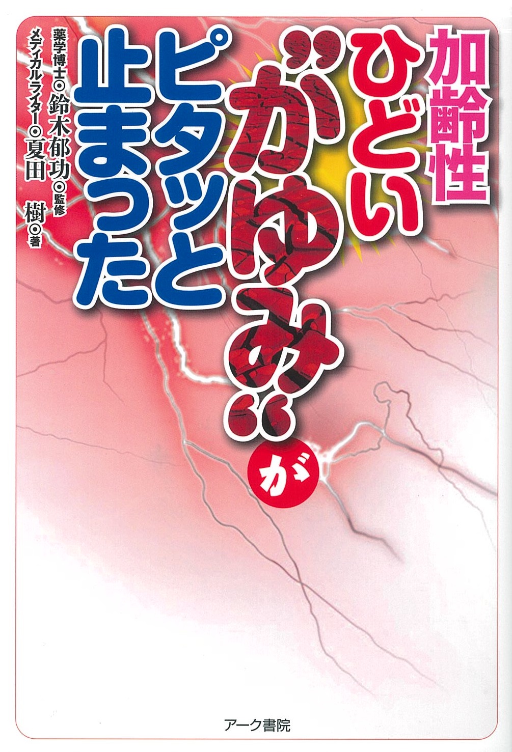 メイン画像
