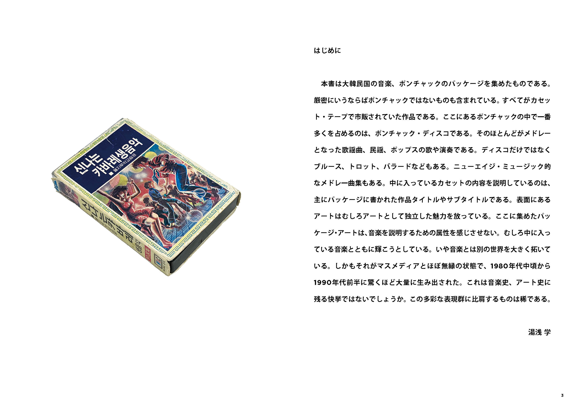 サムネイル画像2
