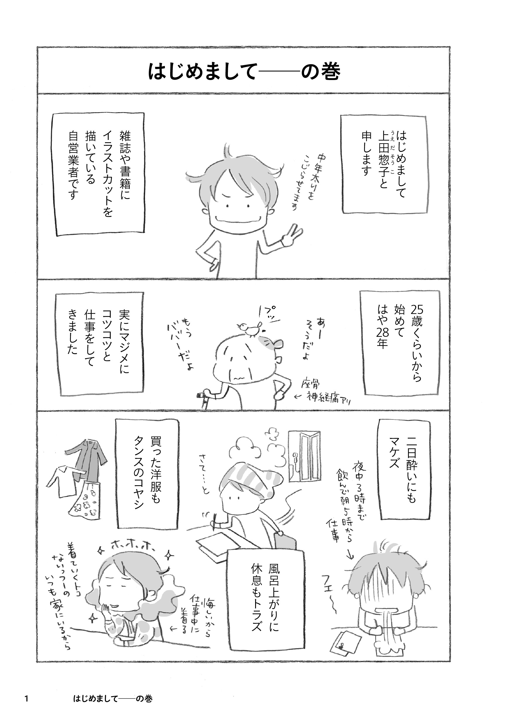 サムネイル画像1