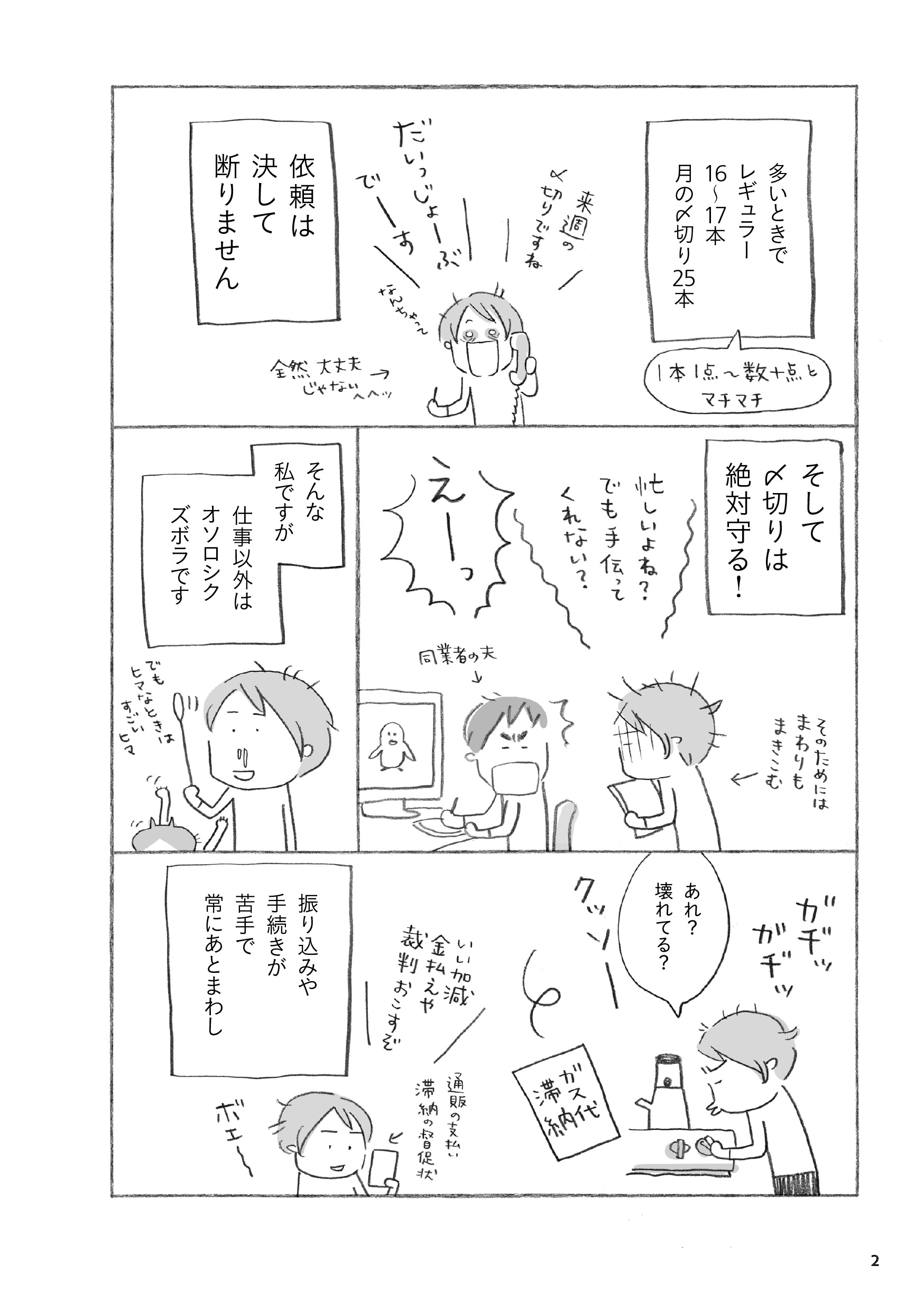 サムネイル画像2