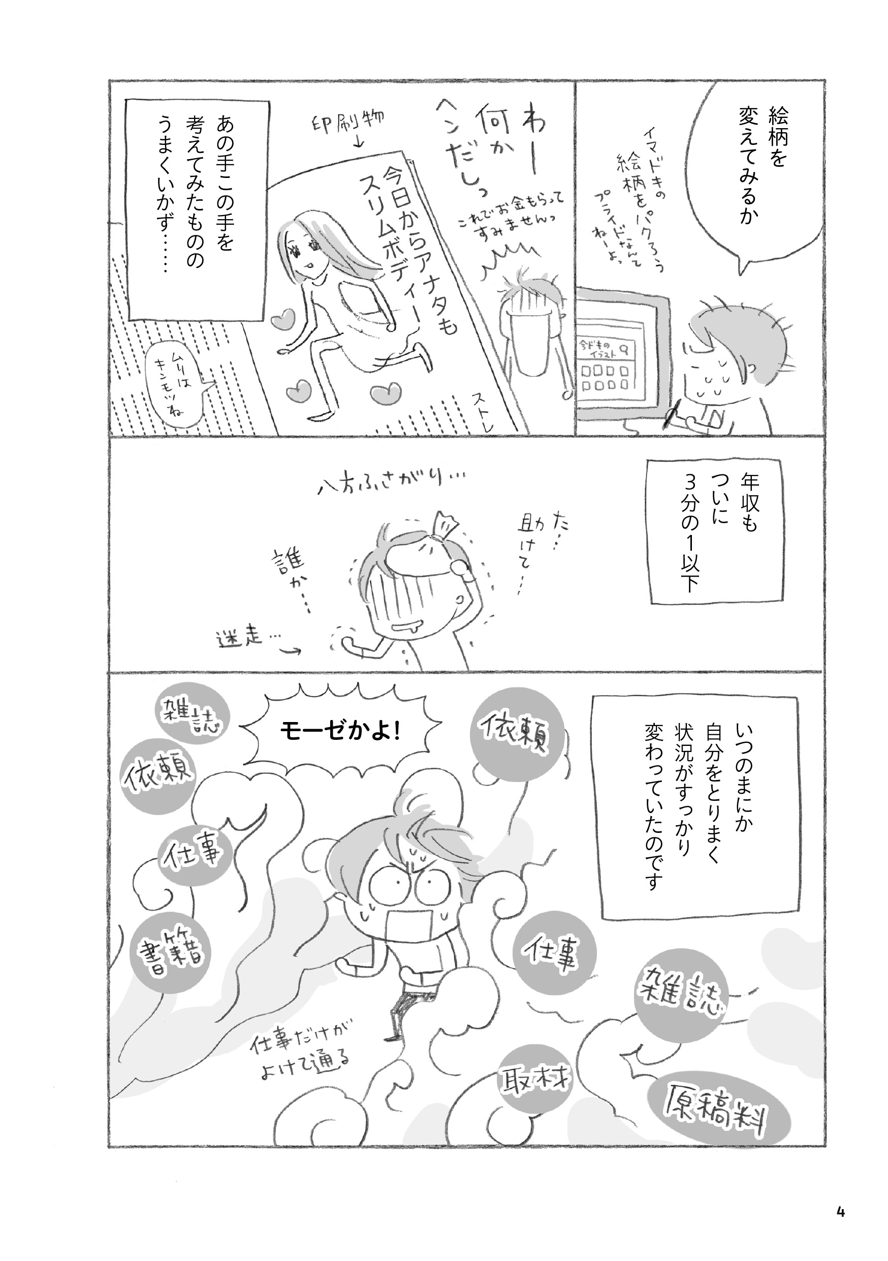 サムネイル画像4