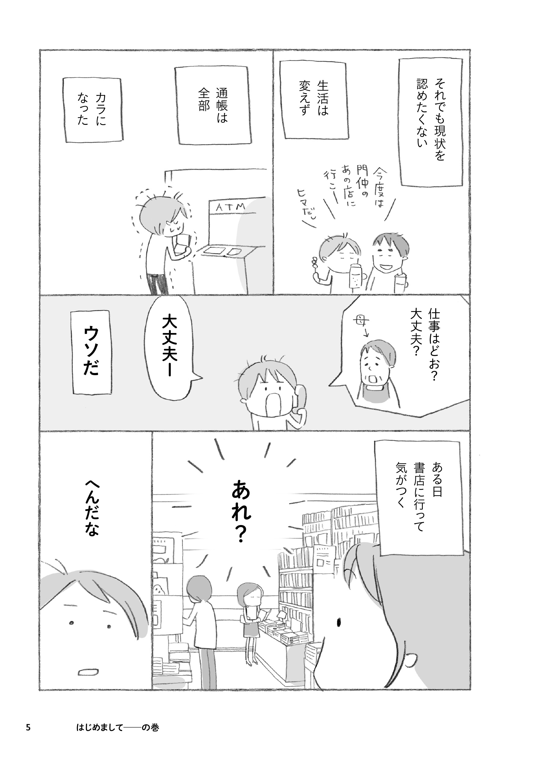 サムネイル画像5