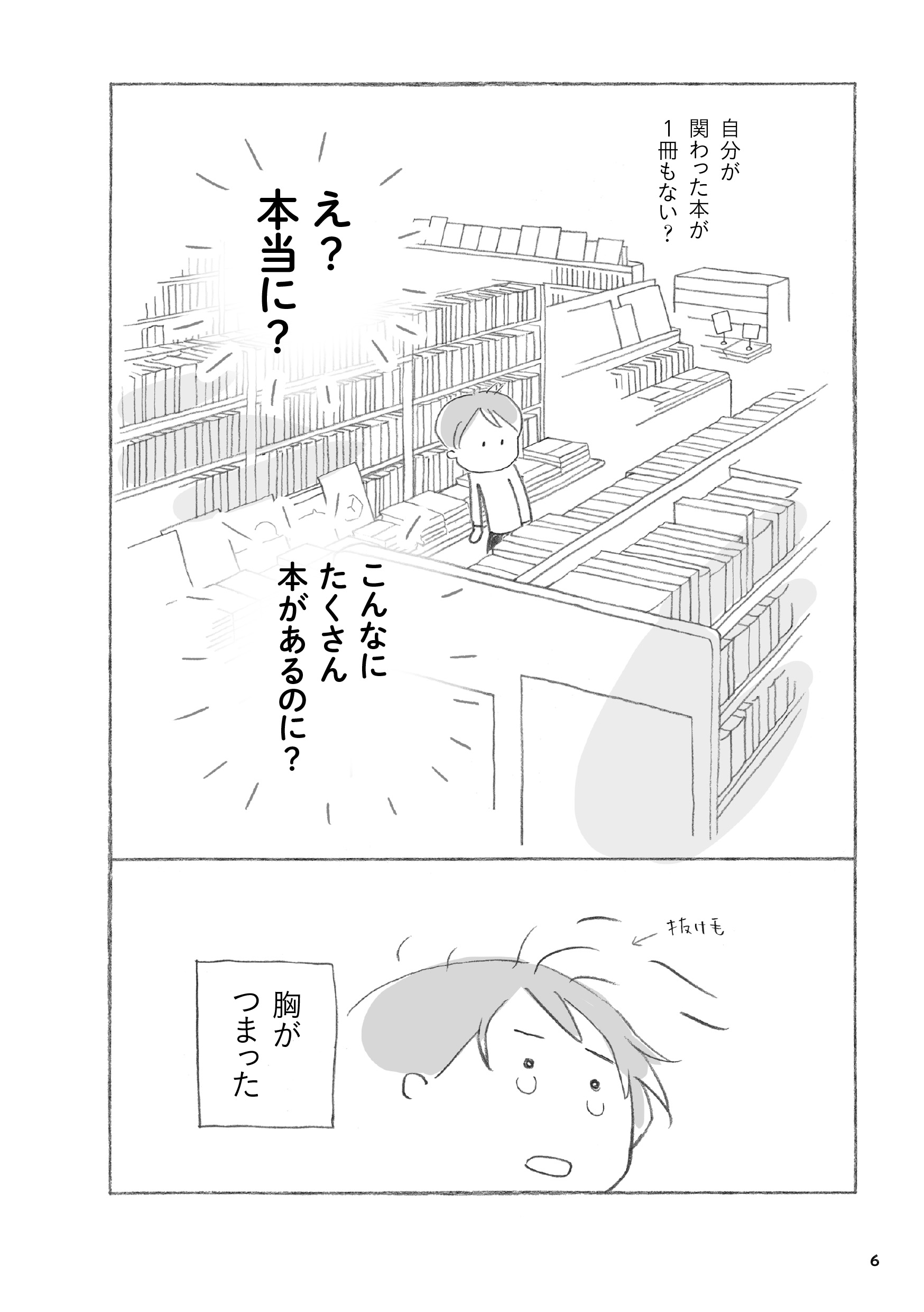 サムネイル画像6