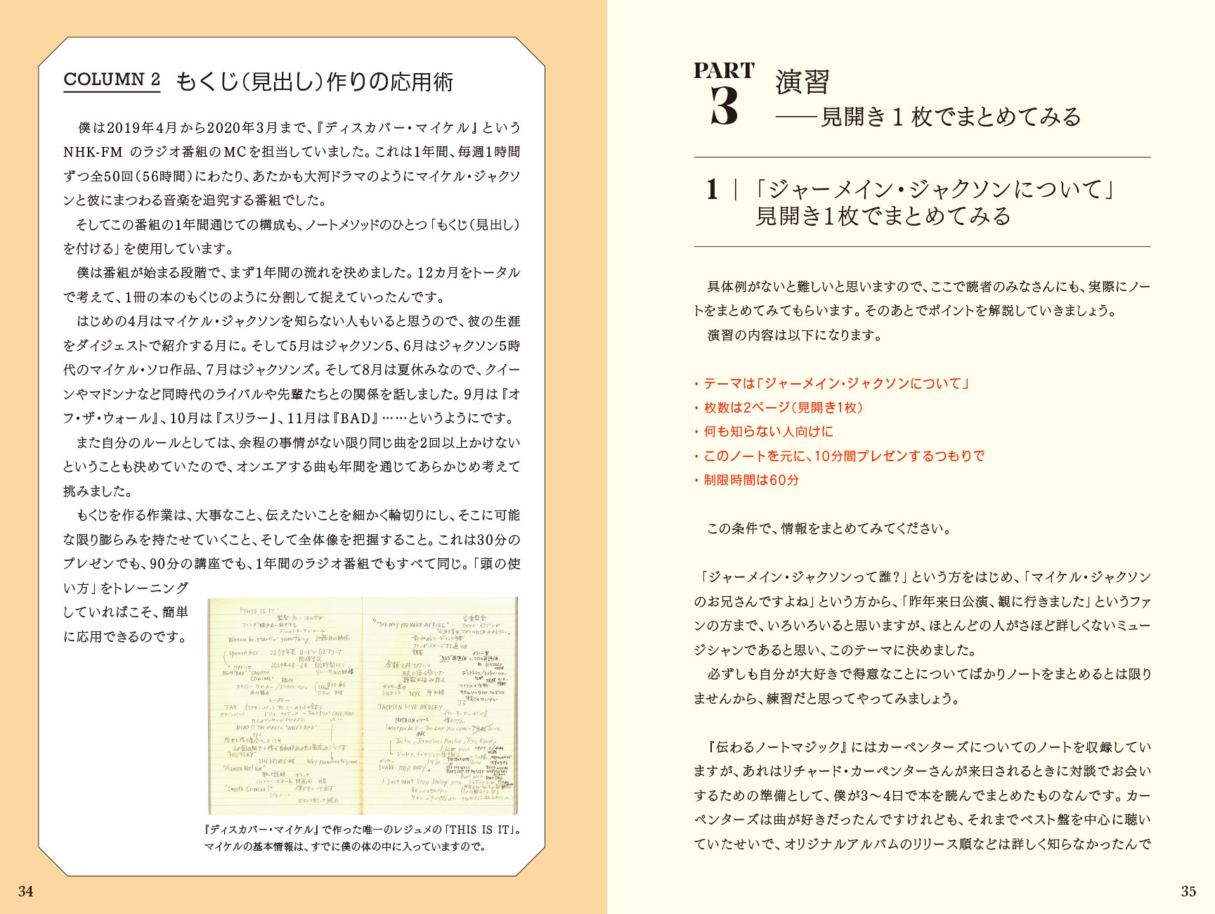 サムネイル画像2