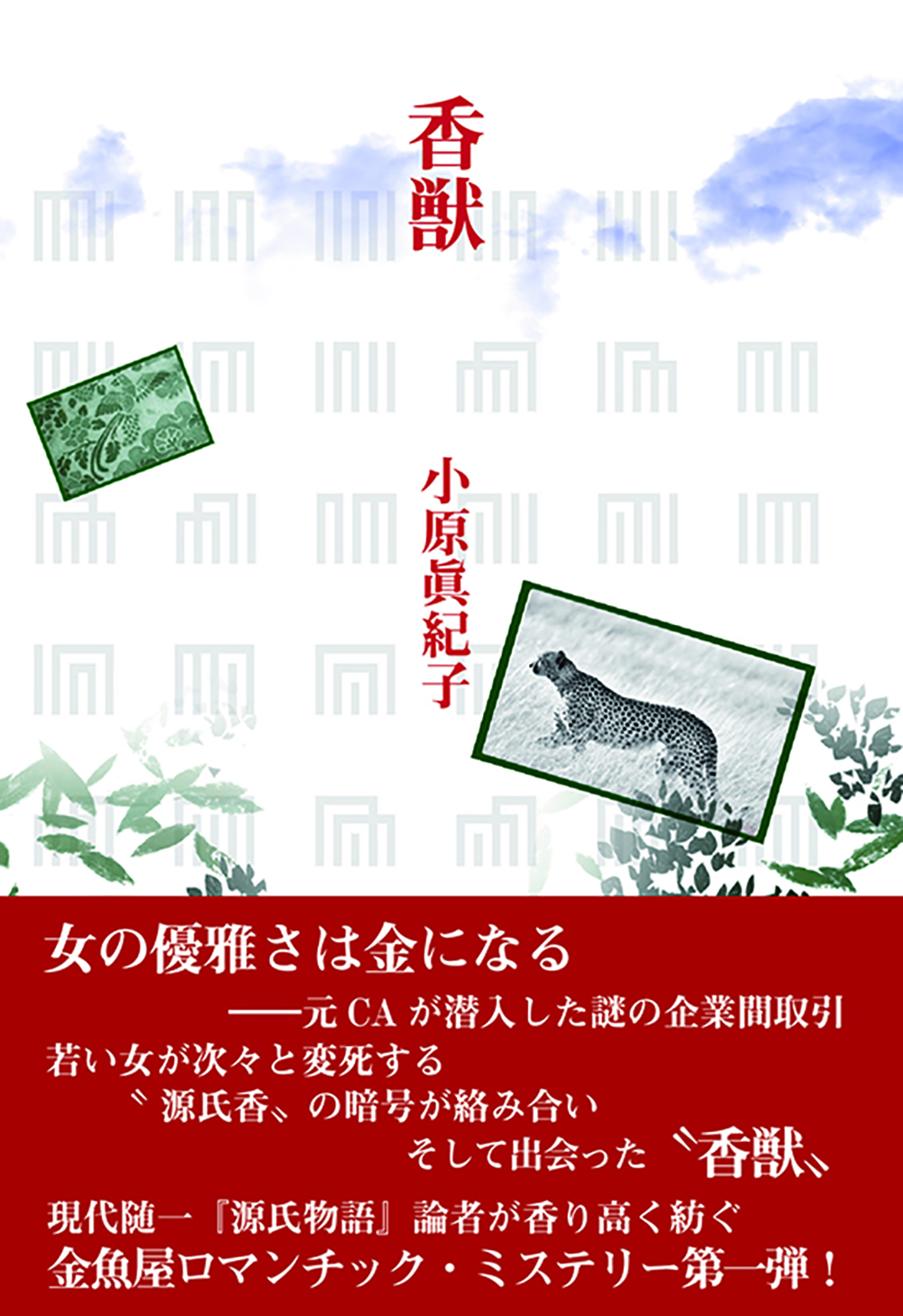 メイン画像