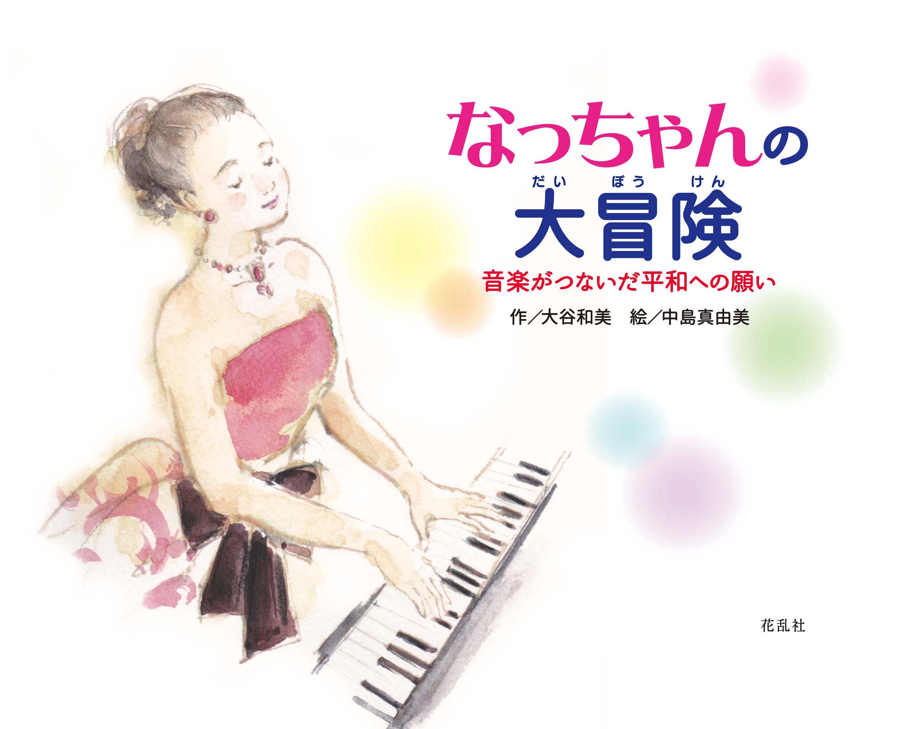 メイン画像