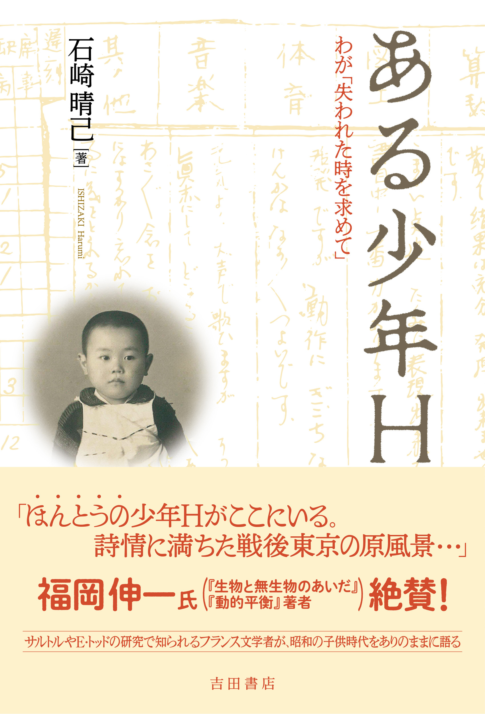 メイン画像