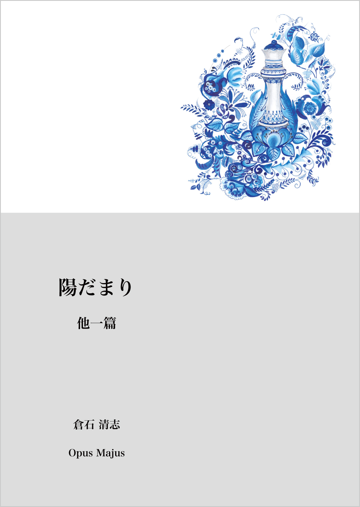 メイン画像