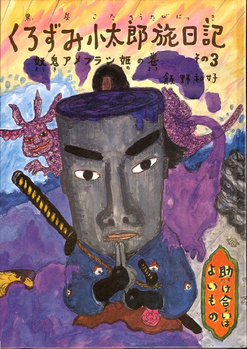 メイン画像