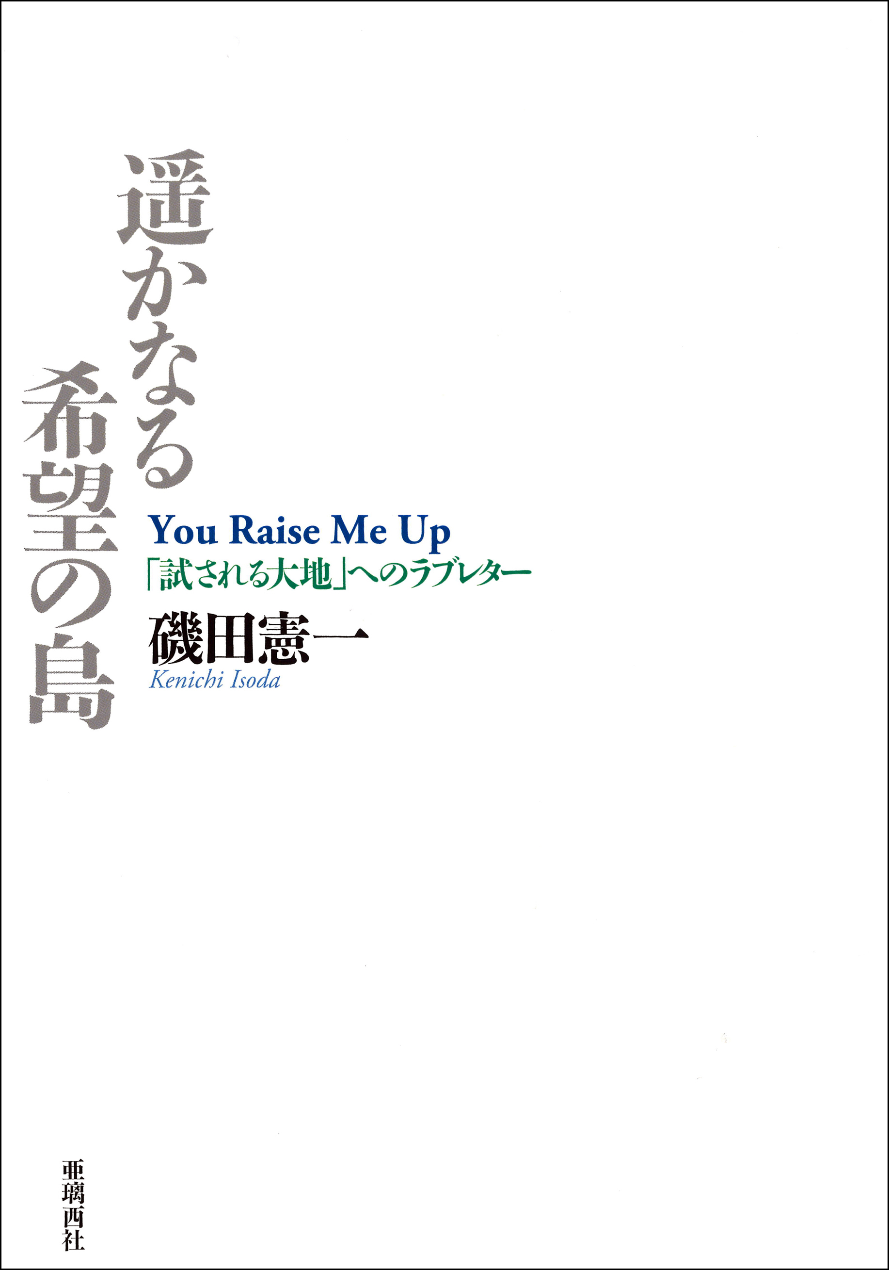 メイン画像