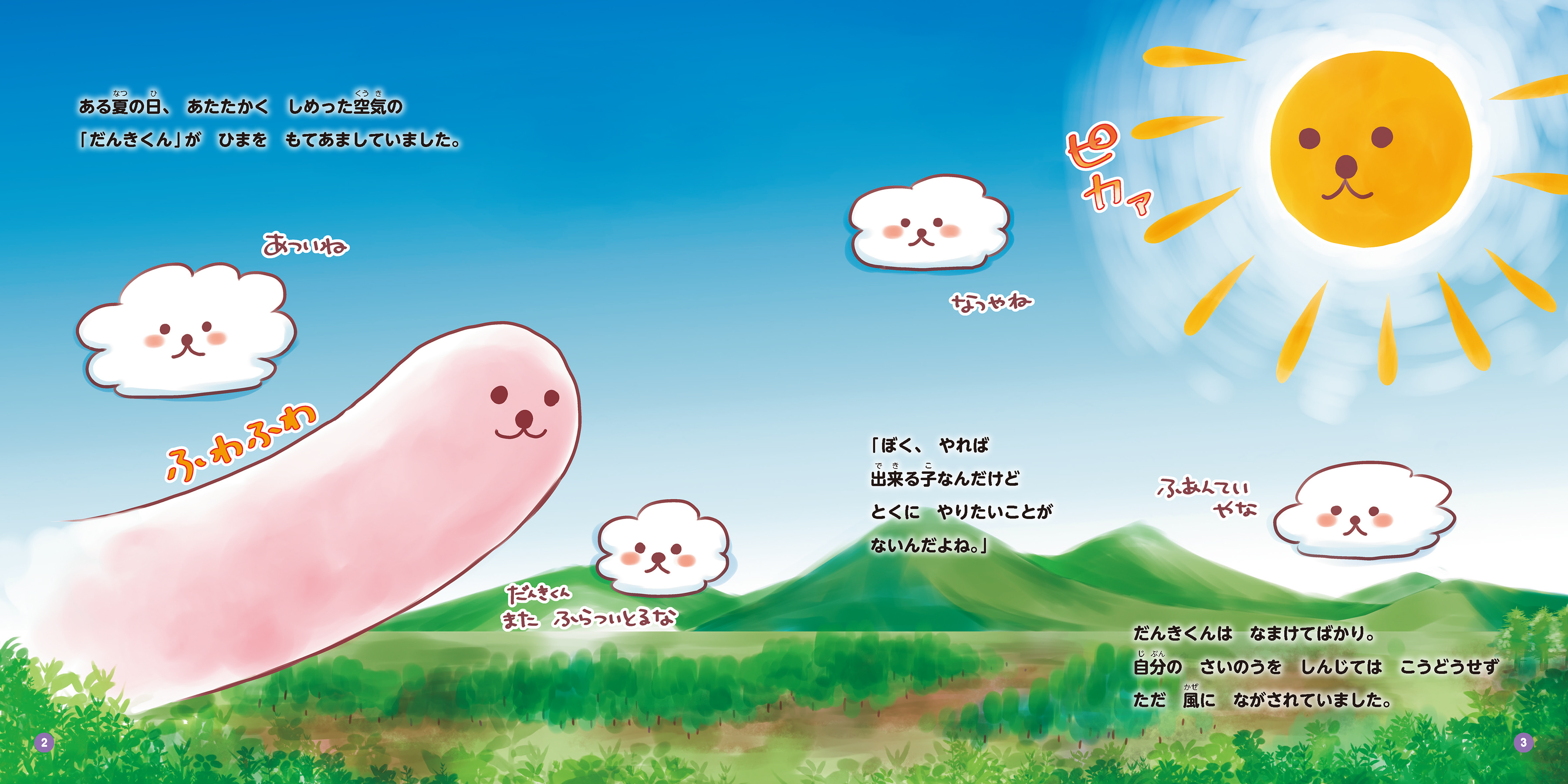 サムネイル画像1