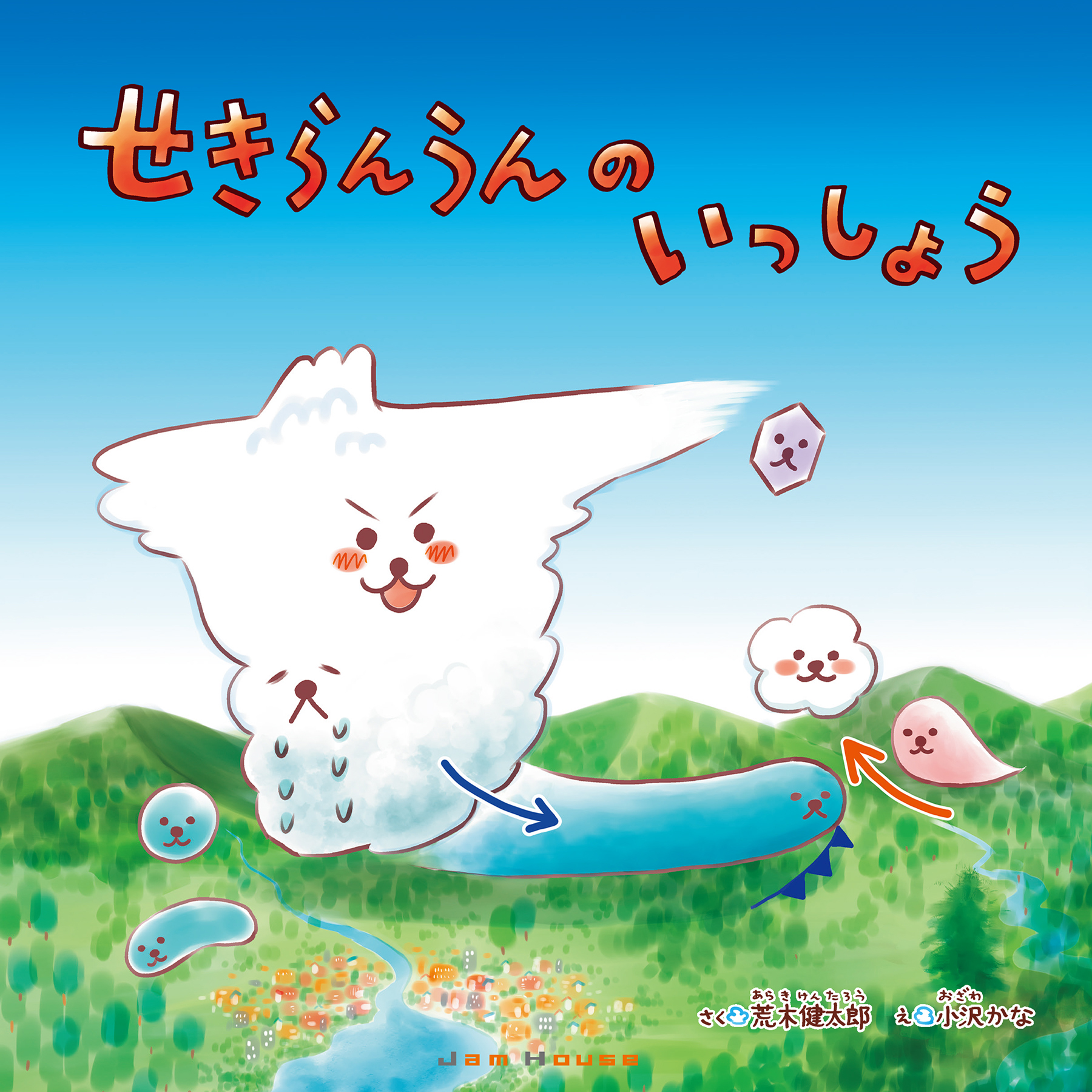 メイン画像