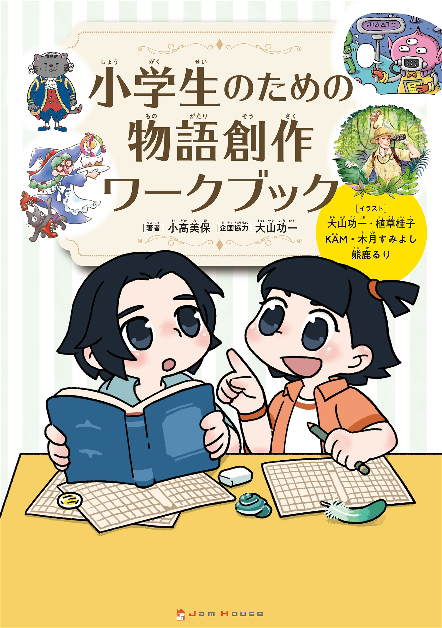 メイン画像