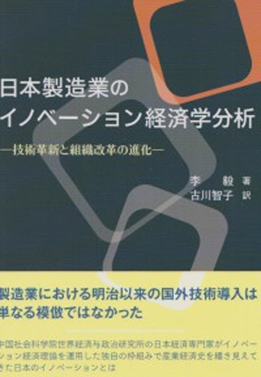 メイン画像
