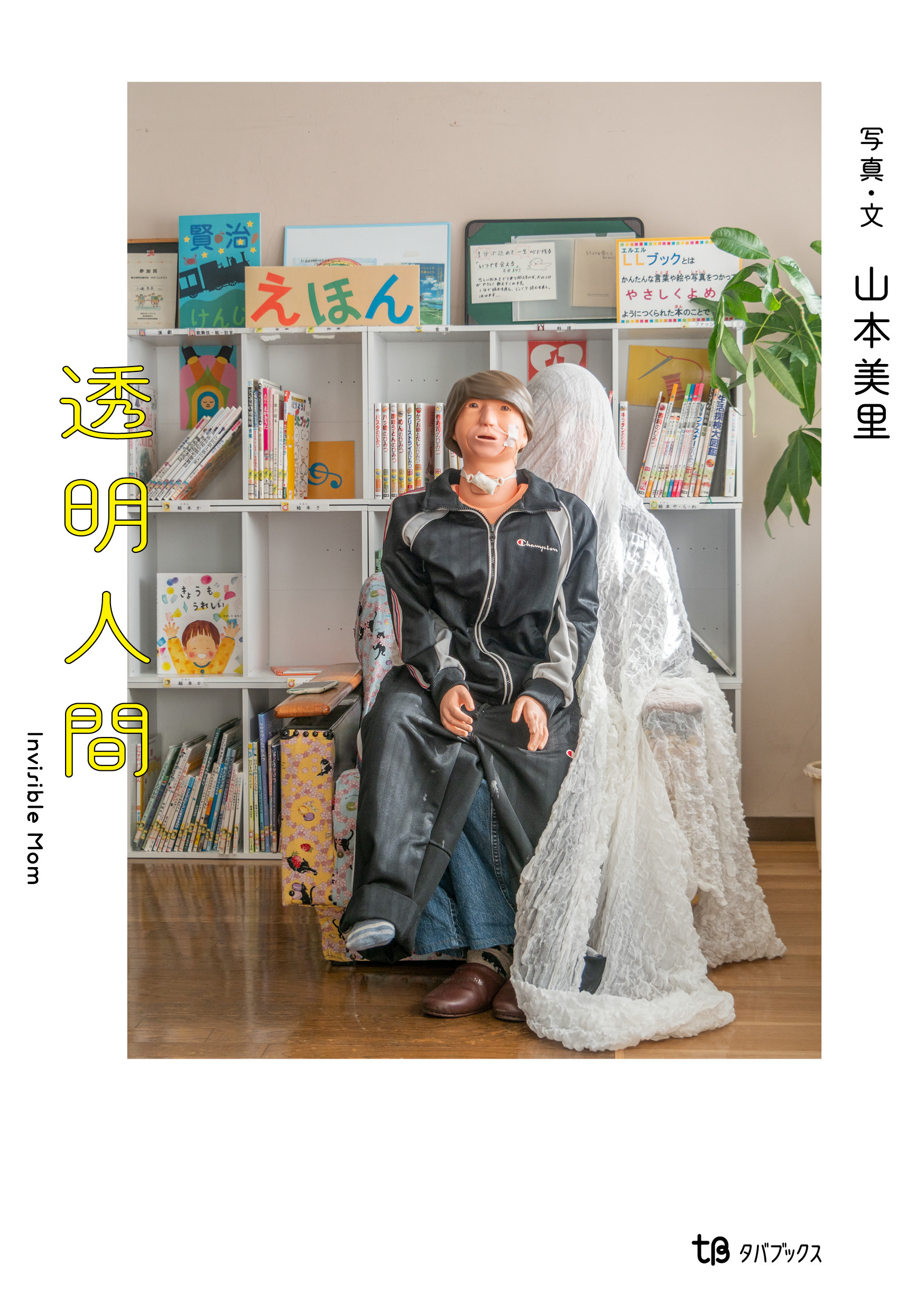 メイン画像