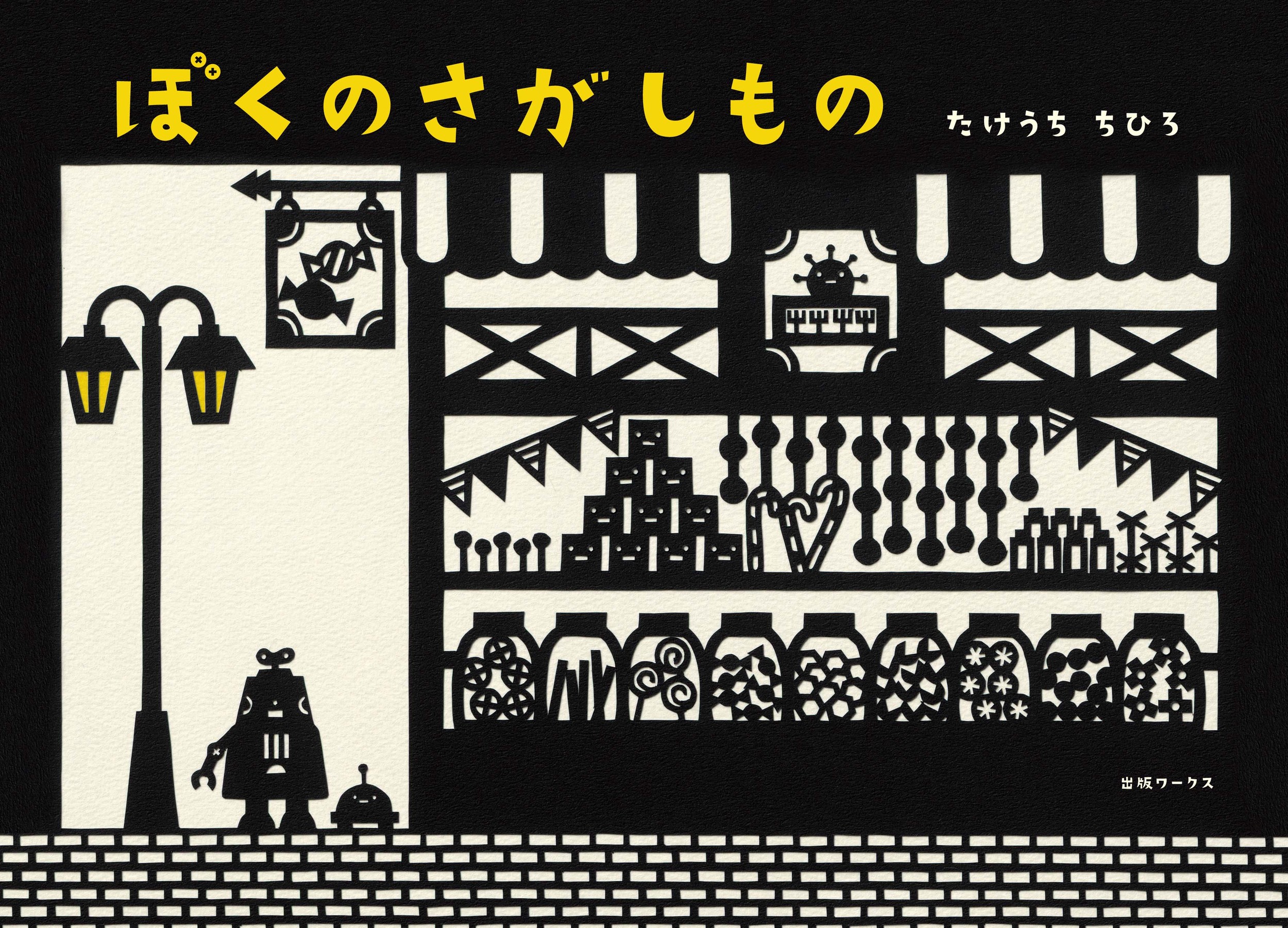 メイン画像