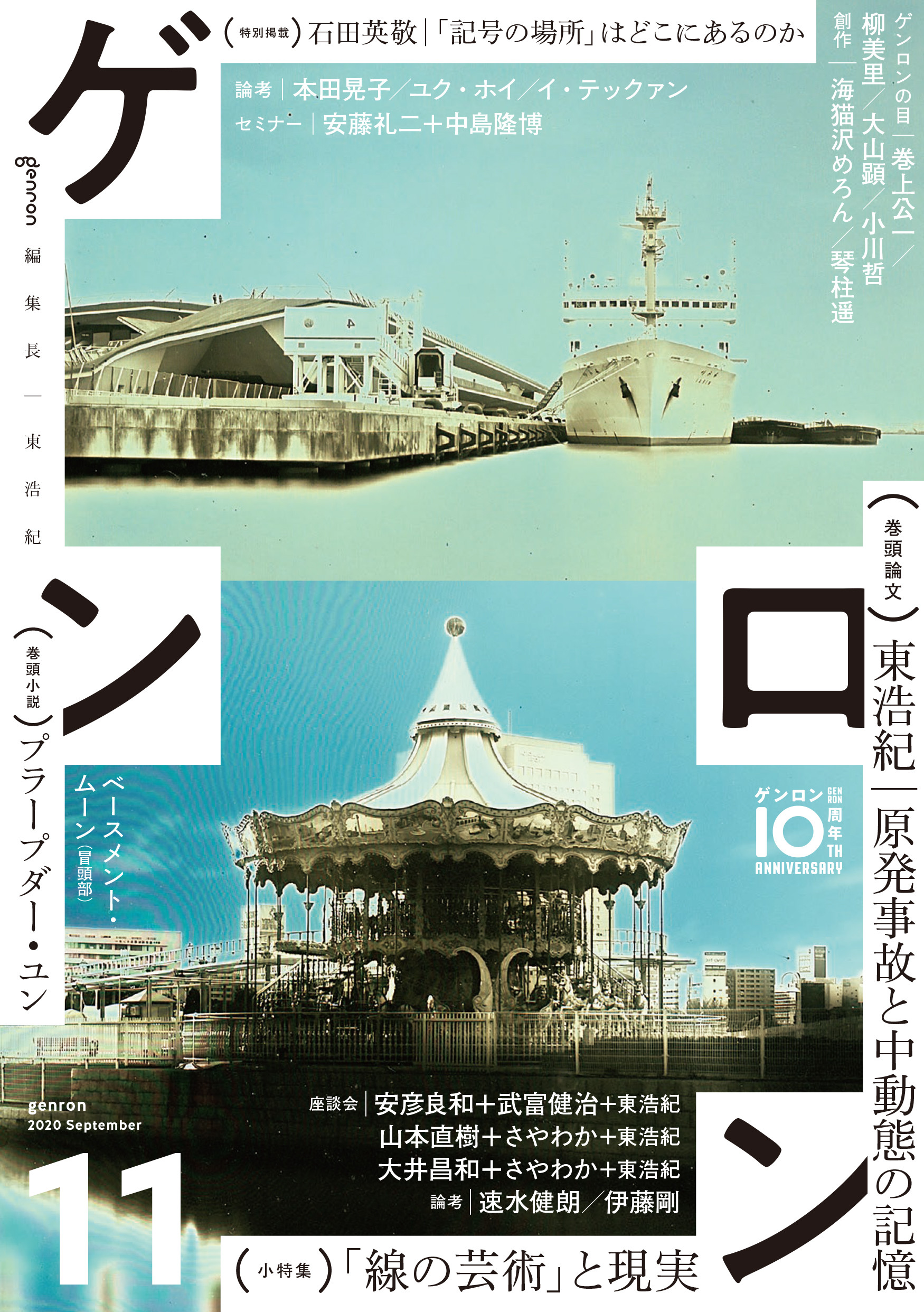 メイン画像