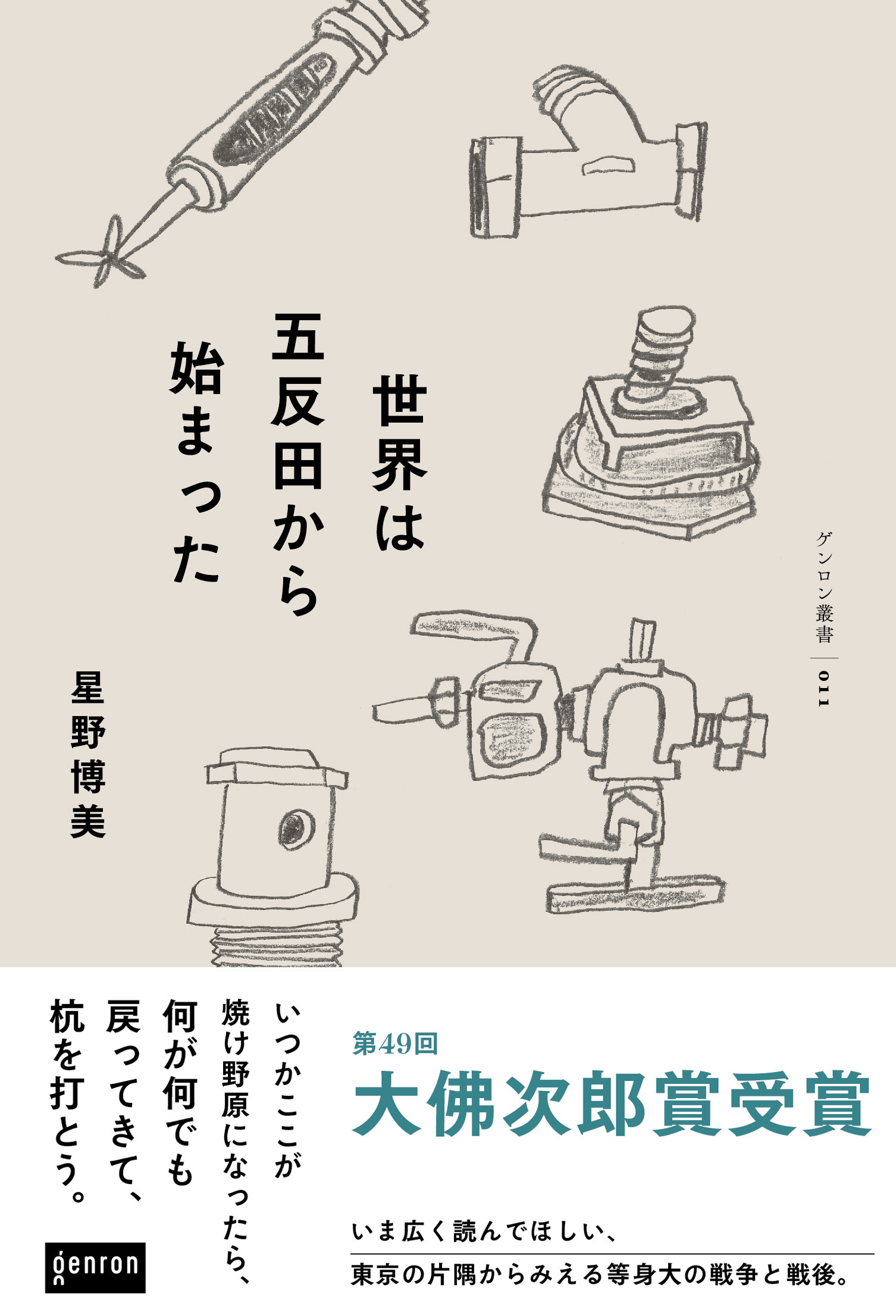 メイン画像