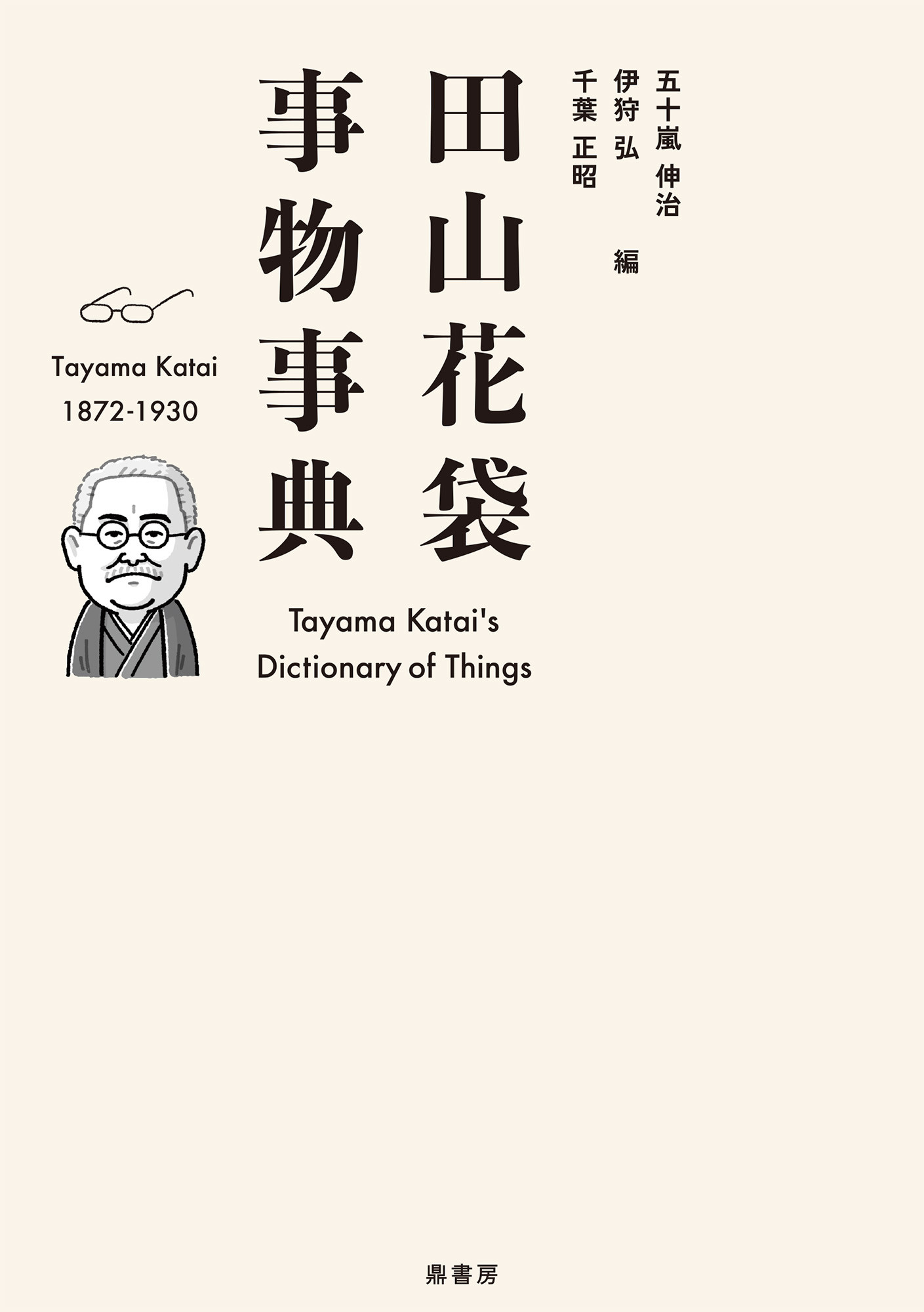 メイン画像