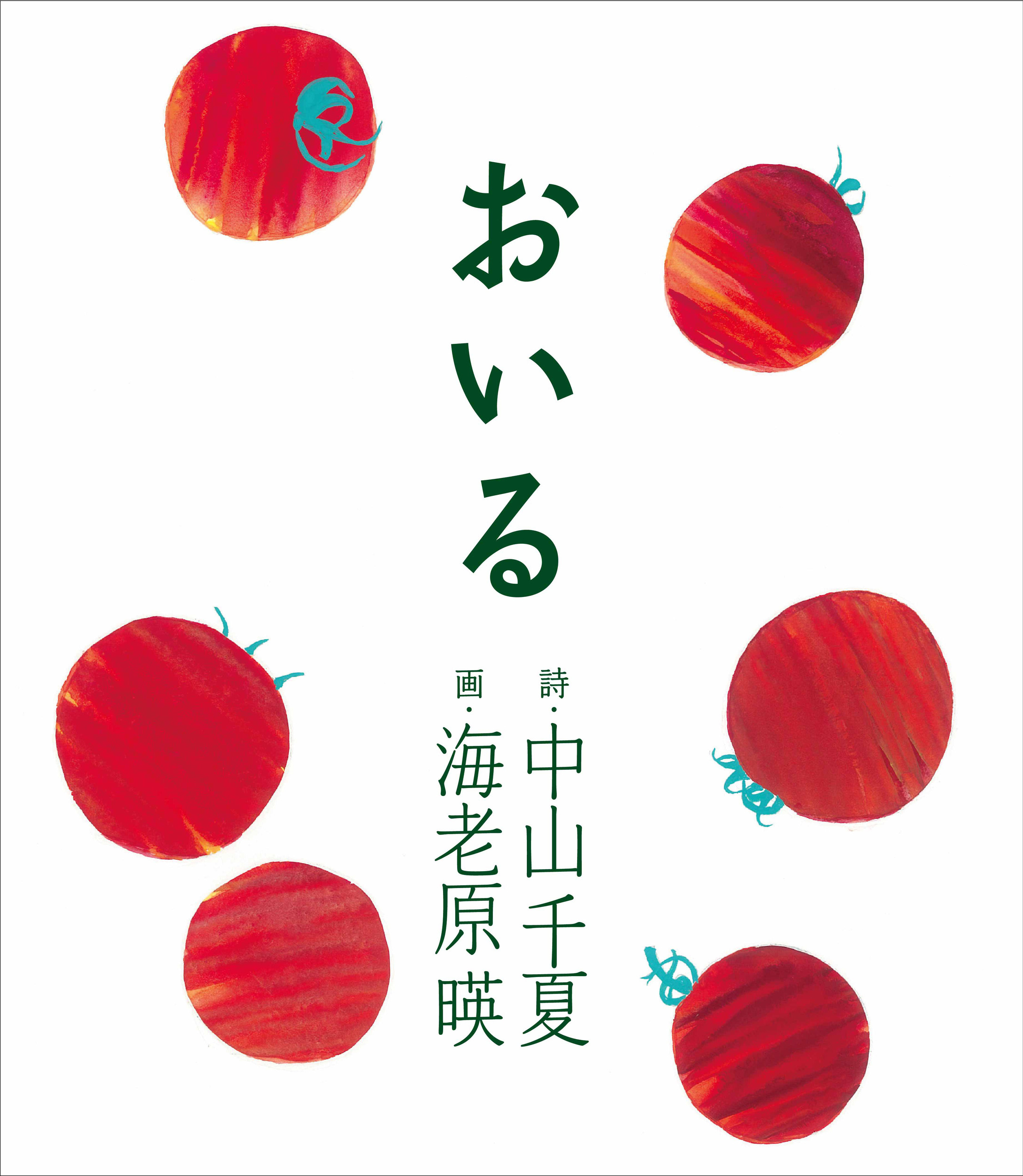 メイン画像