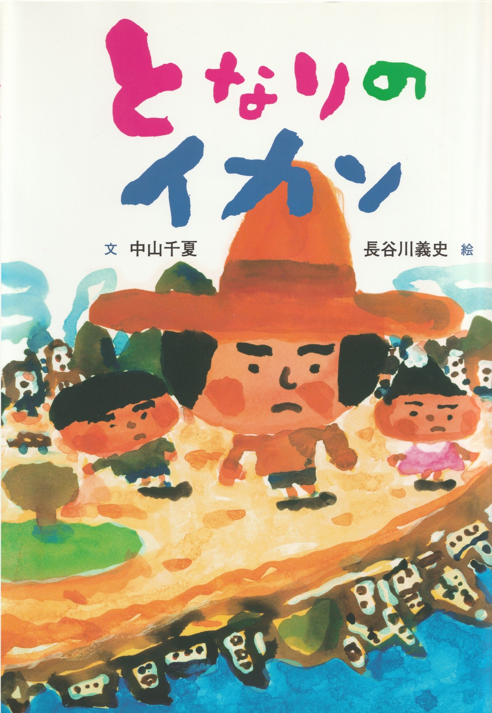 メイン画像