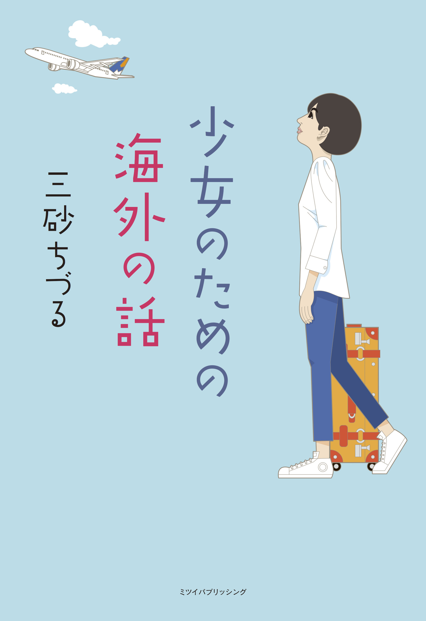 メイン画像