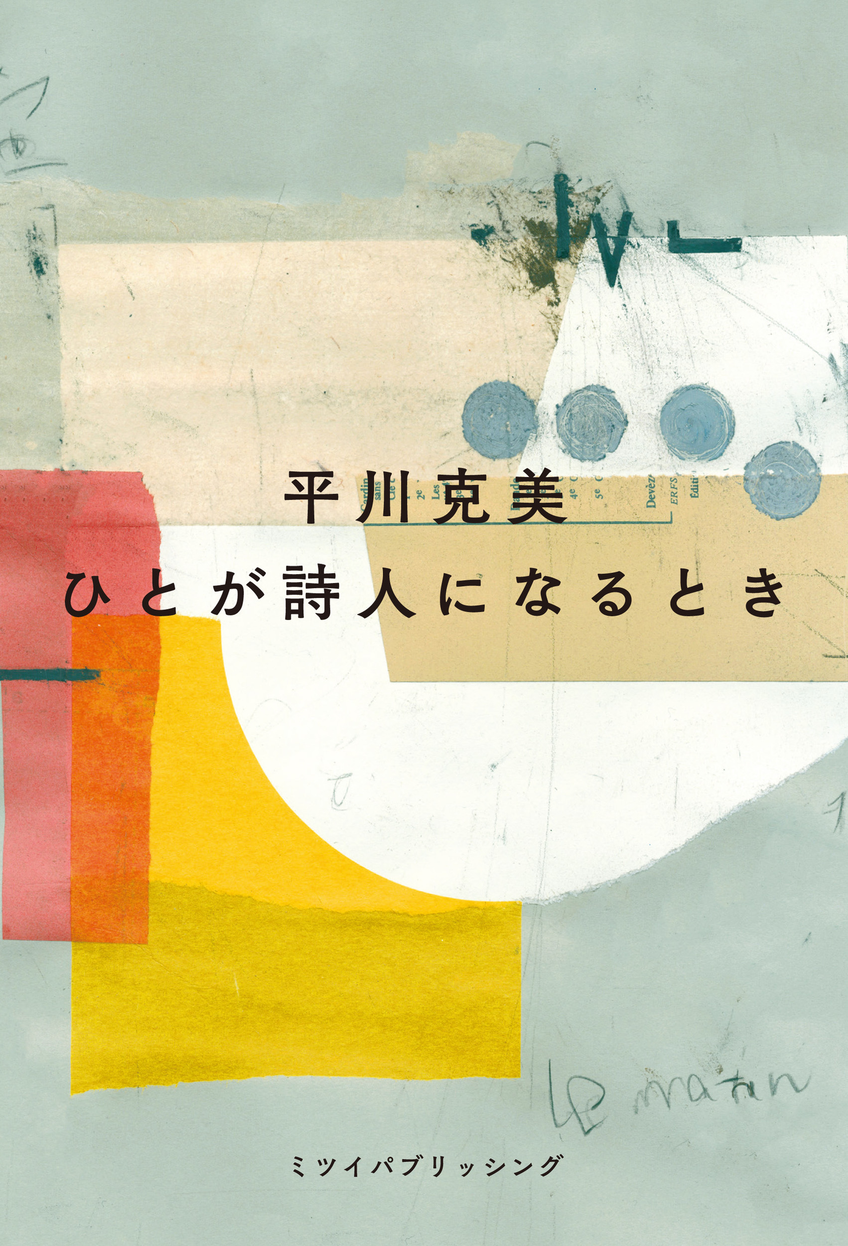 メイン画像