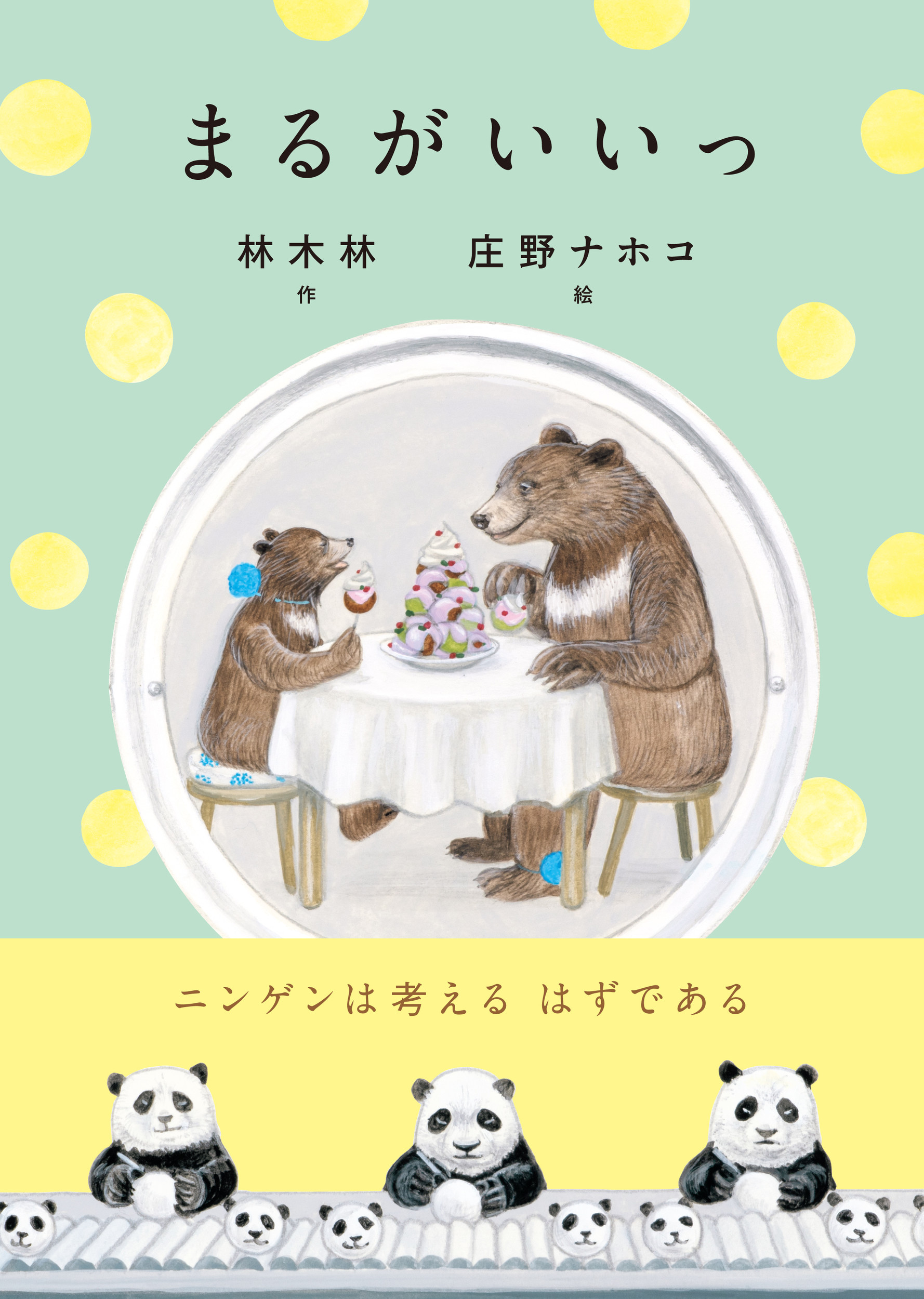 メイン画像