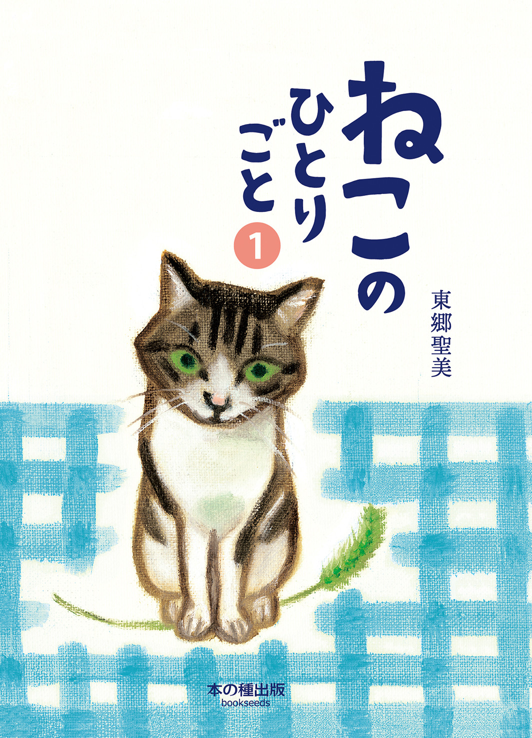 サムネイル画像1