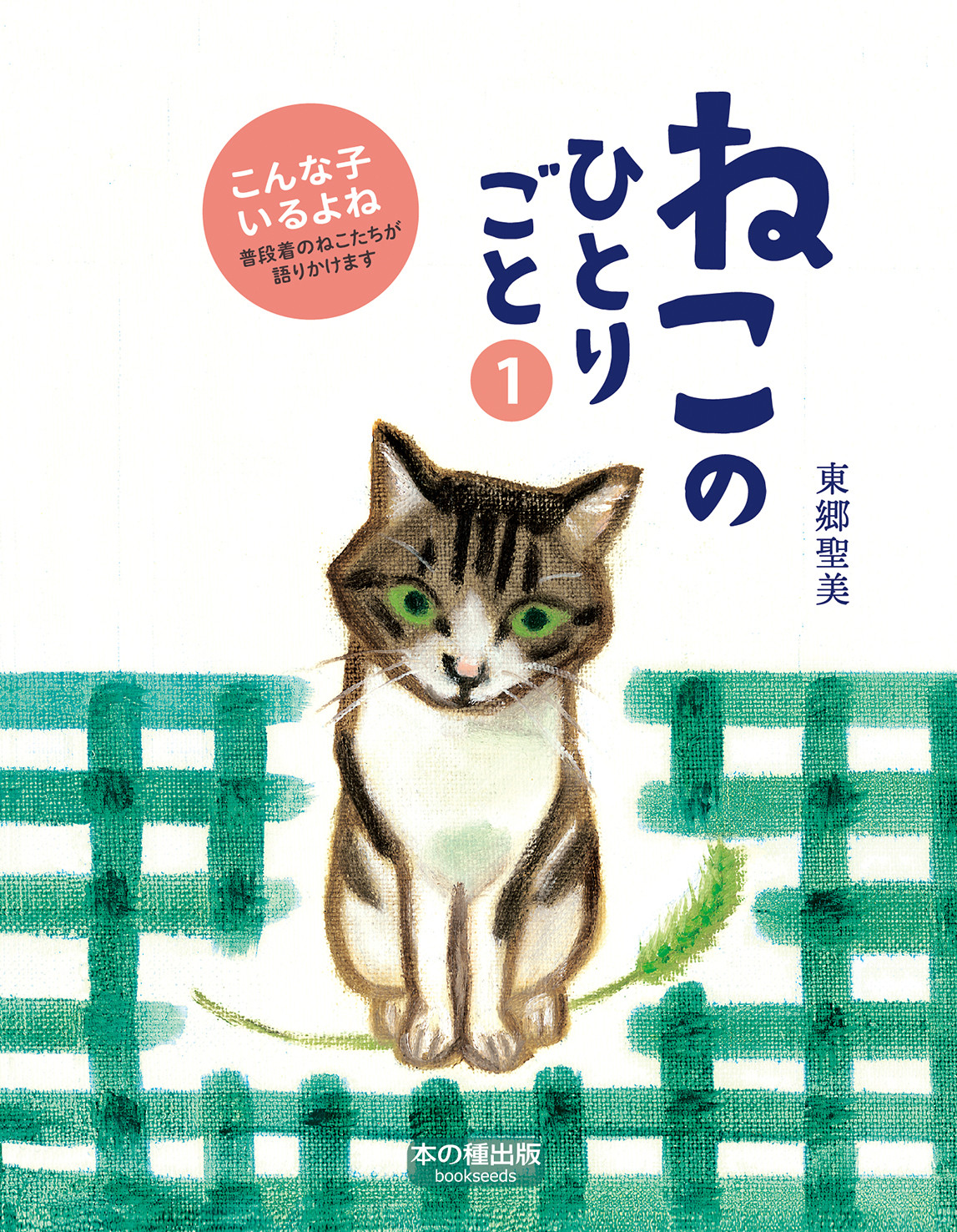 サムネイル画像2