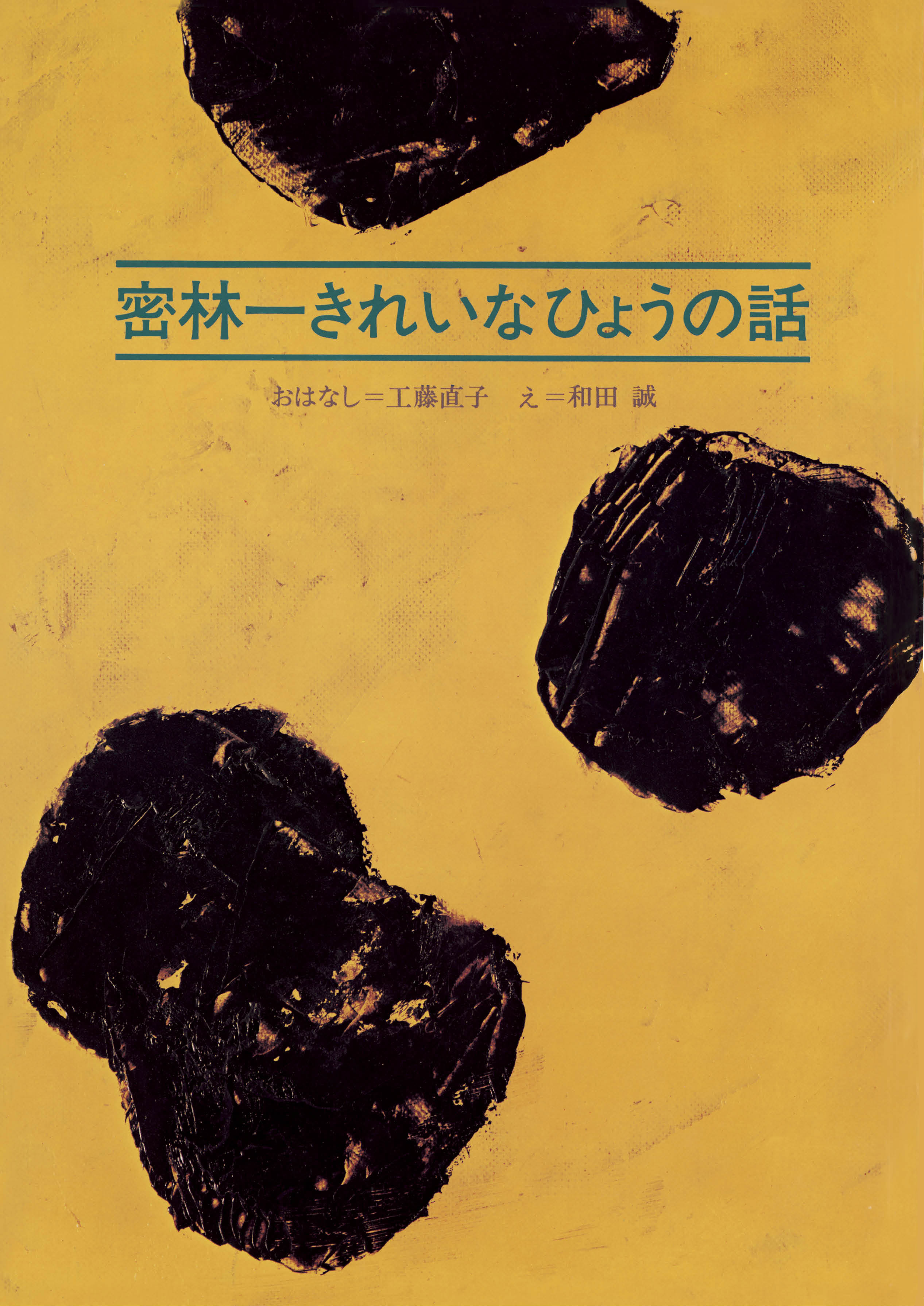 メイン画像