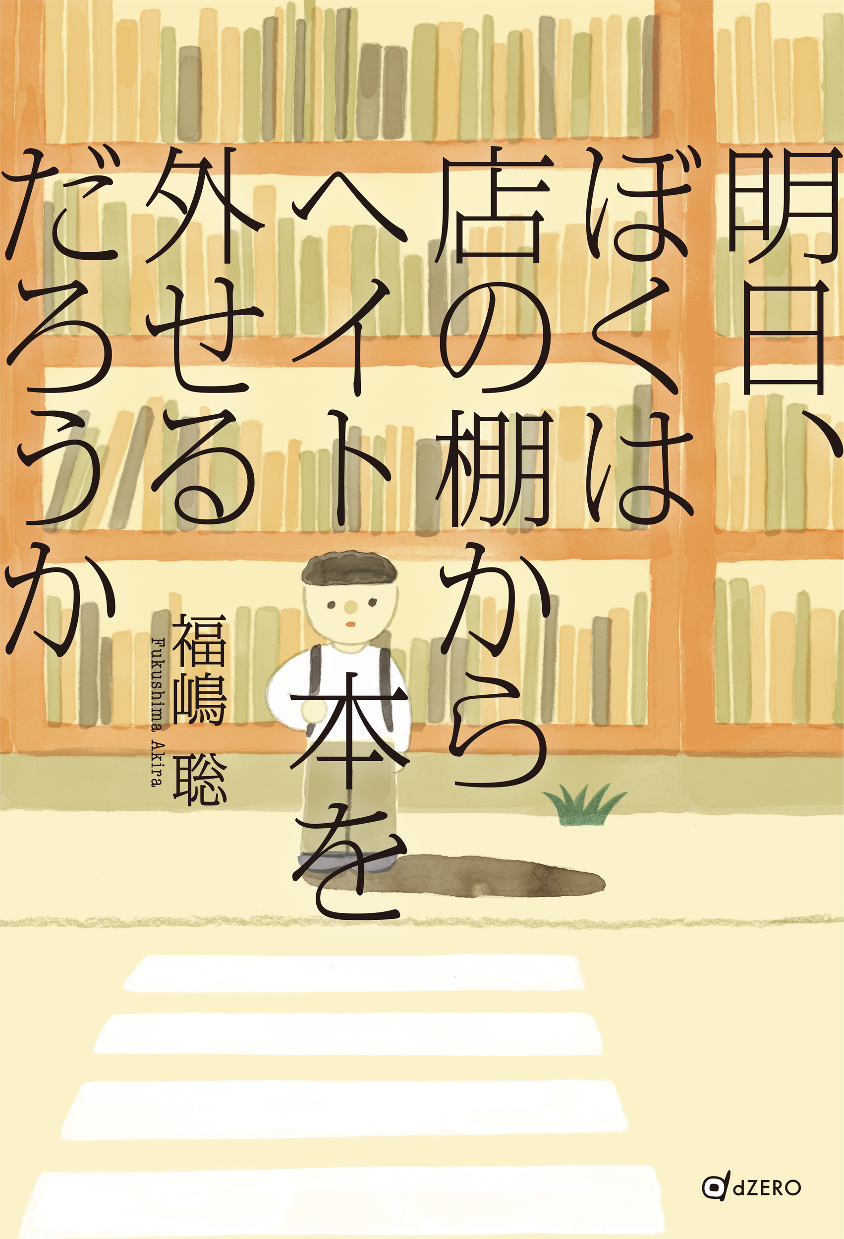 メイン画像