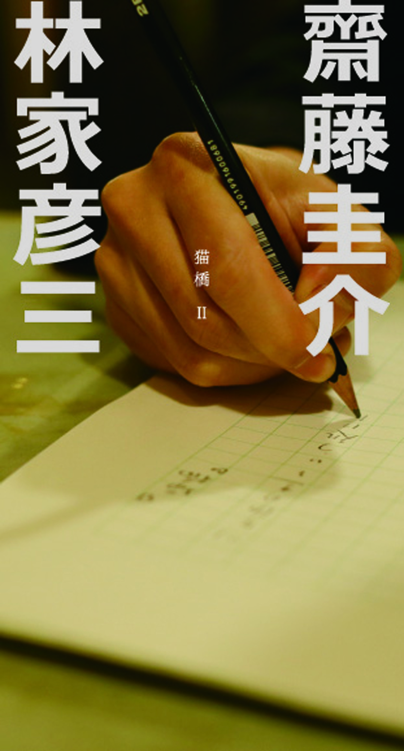 メイン画像