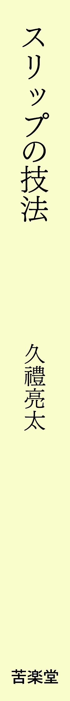 サムネイル画像2