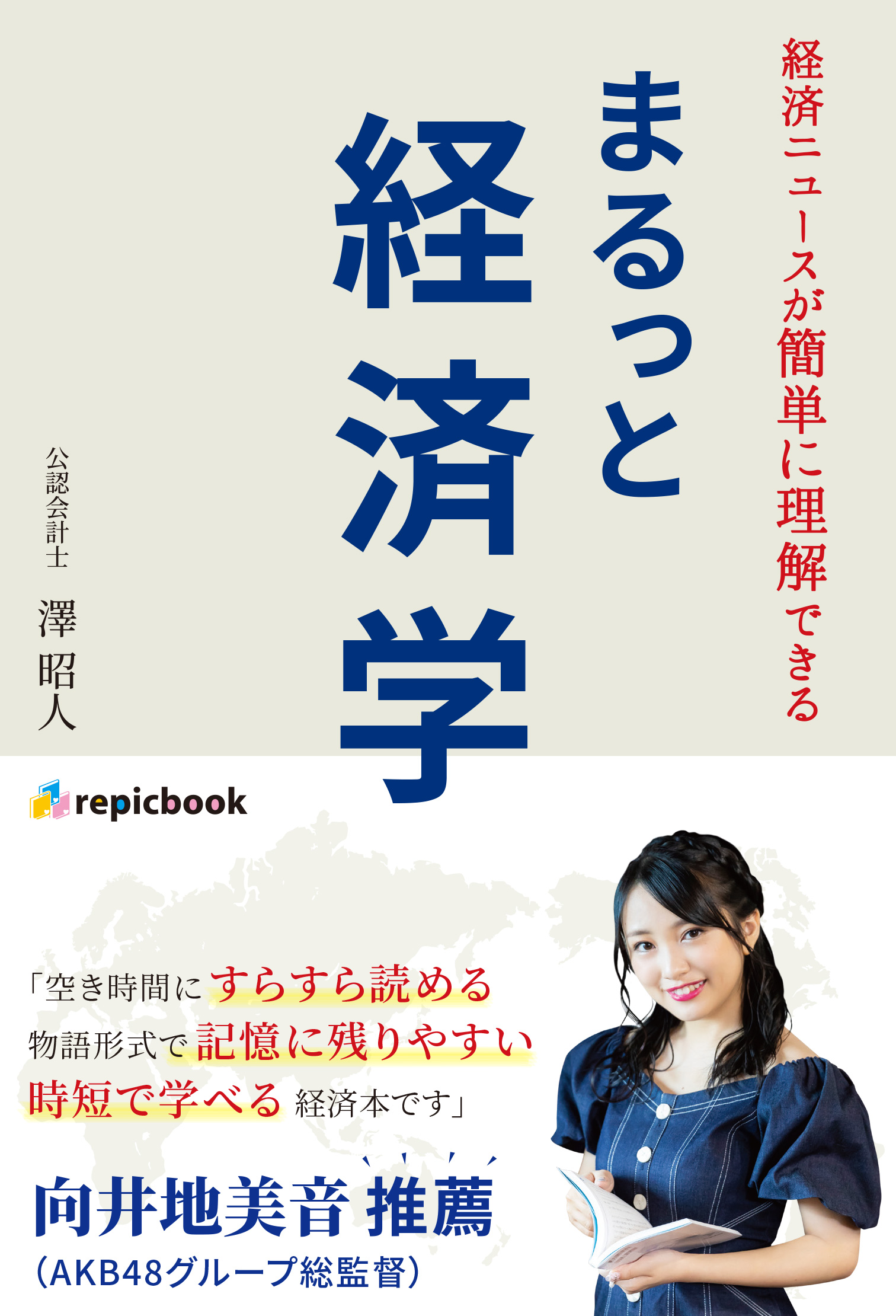 メイン画像