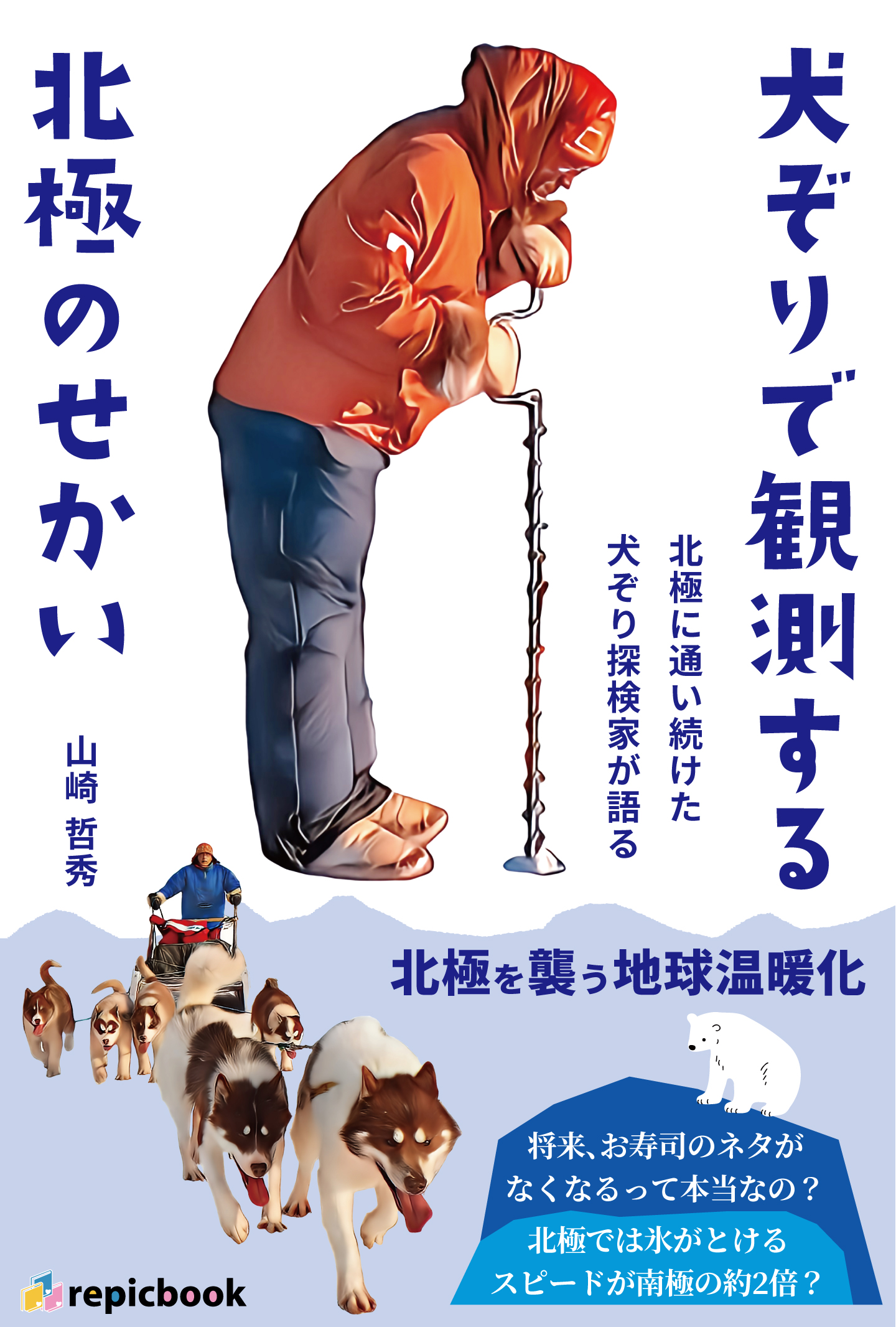 メイン画像